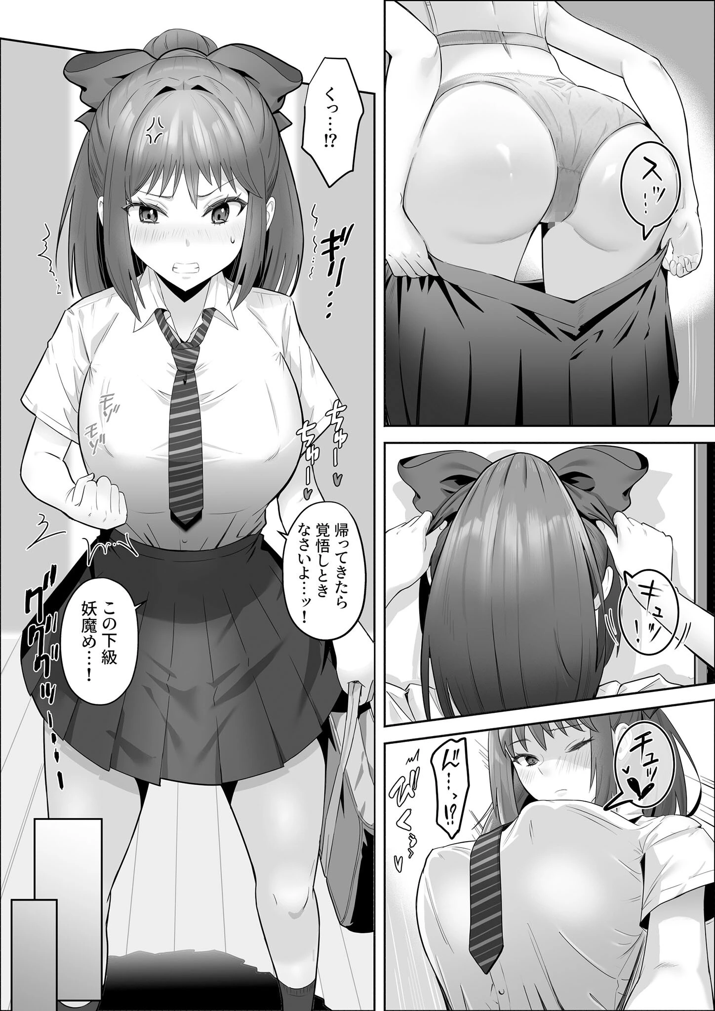 天才退魔師が一日中妖魔におっぱい吸われて絶頂したりするわけがない モザイク版 23ページ