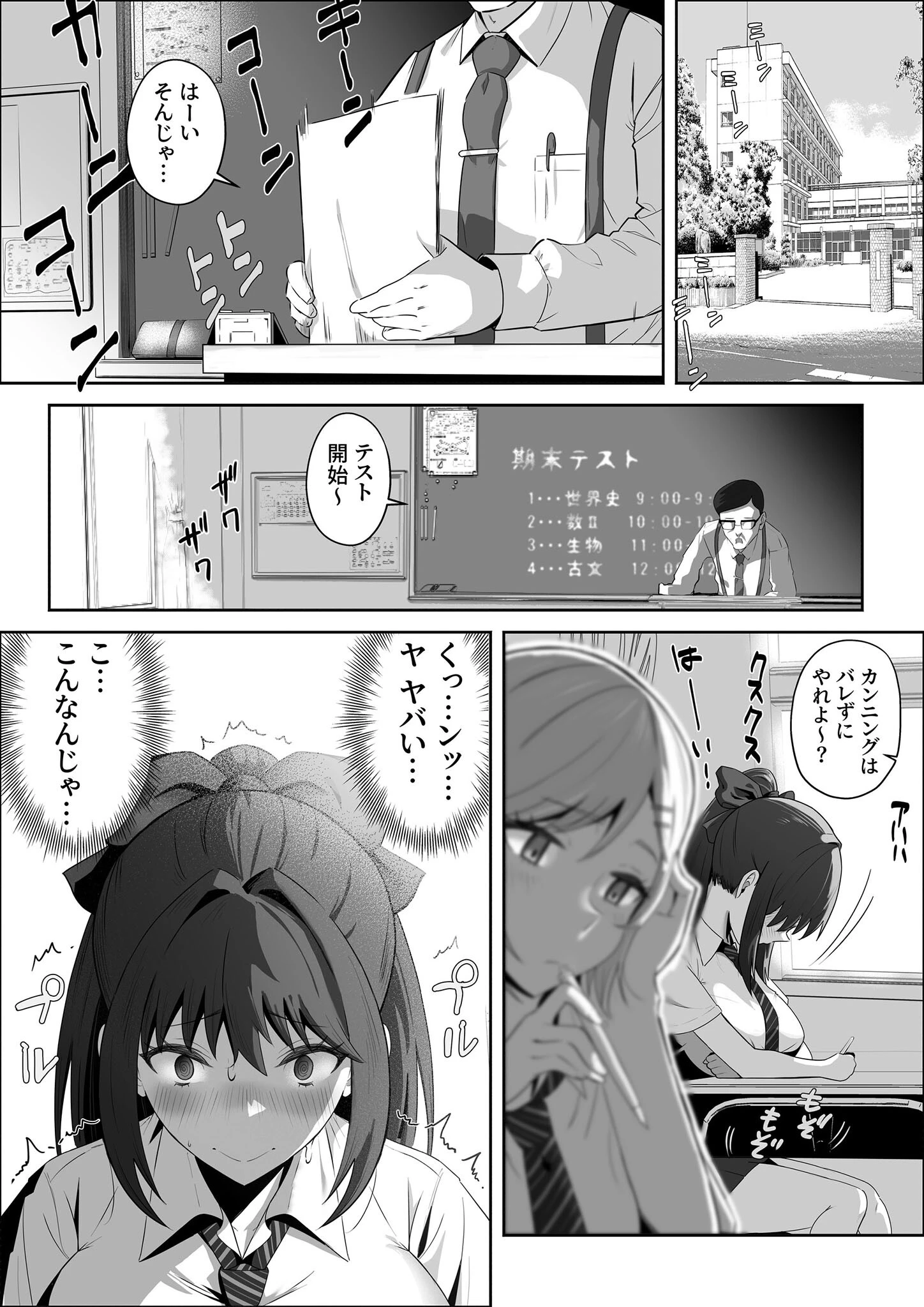 天才退魔師が一日中妖魔におっぱい吸われて絶頂したりするわけがない モザイク版 24ページ