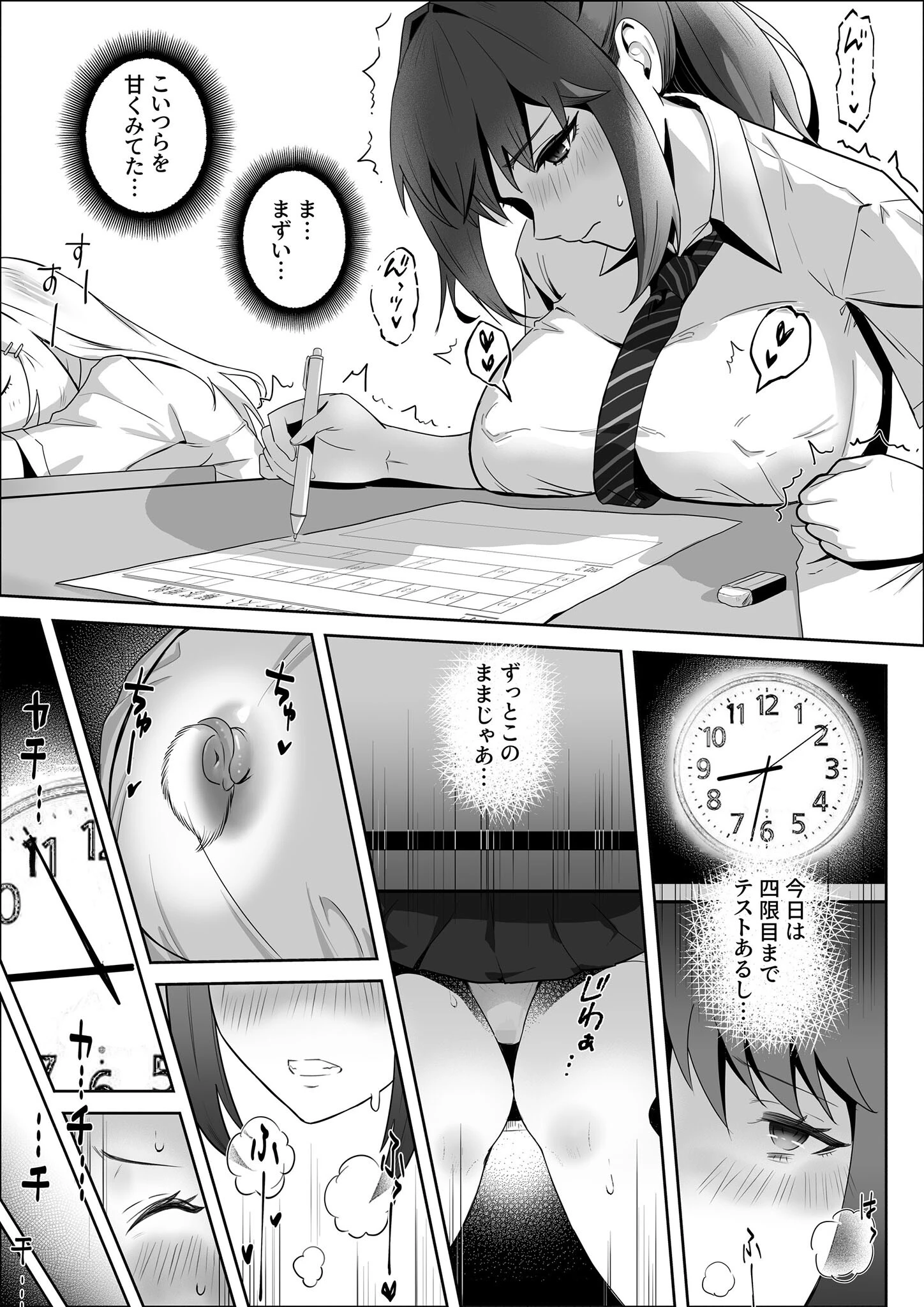 天才退魔師が一日中妖魔におっぱい吸われて絶頂したりするわけがない モザイク版 28ページ
