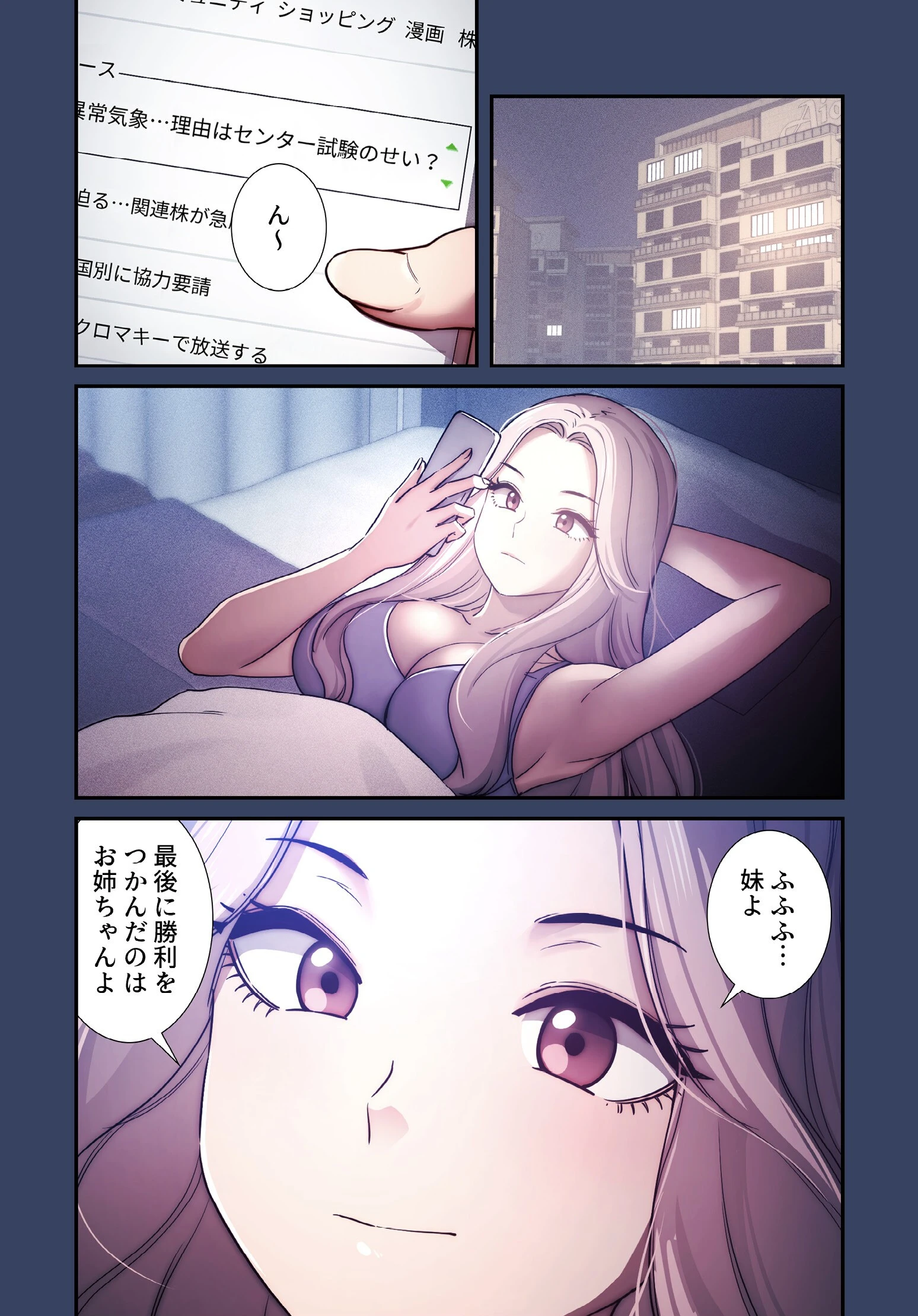 このご時世に家庭教師【分冊版】38話 3ページ