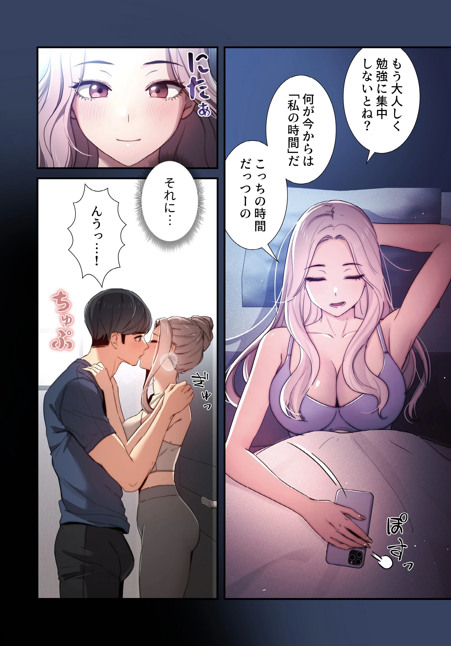 このご時世に家庭教師【分冊版】38話 4ページ