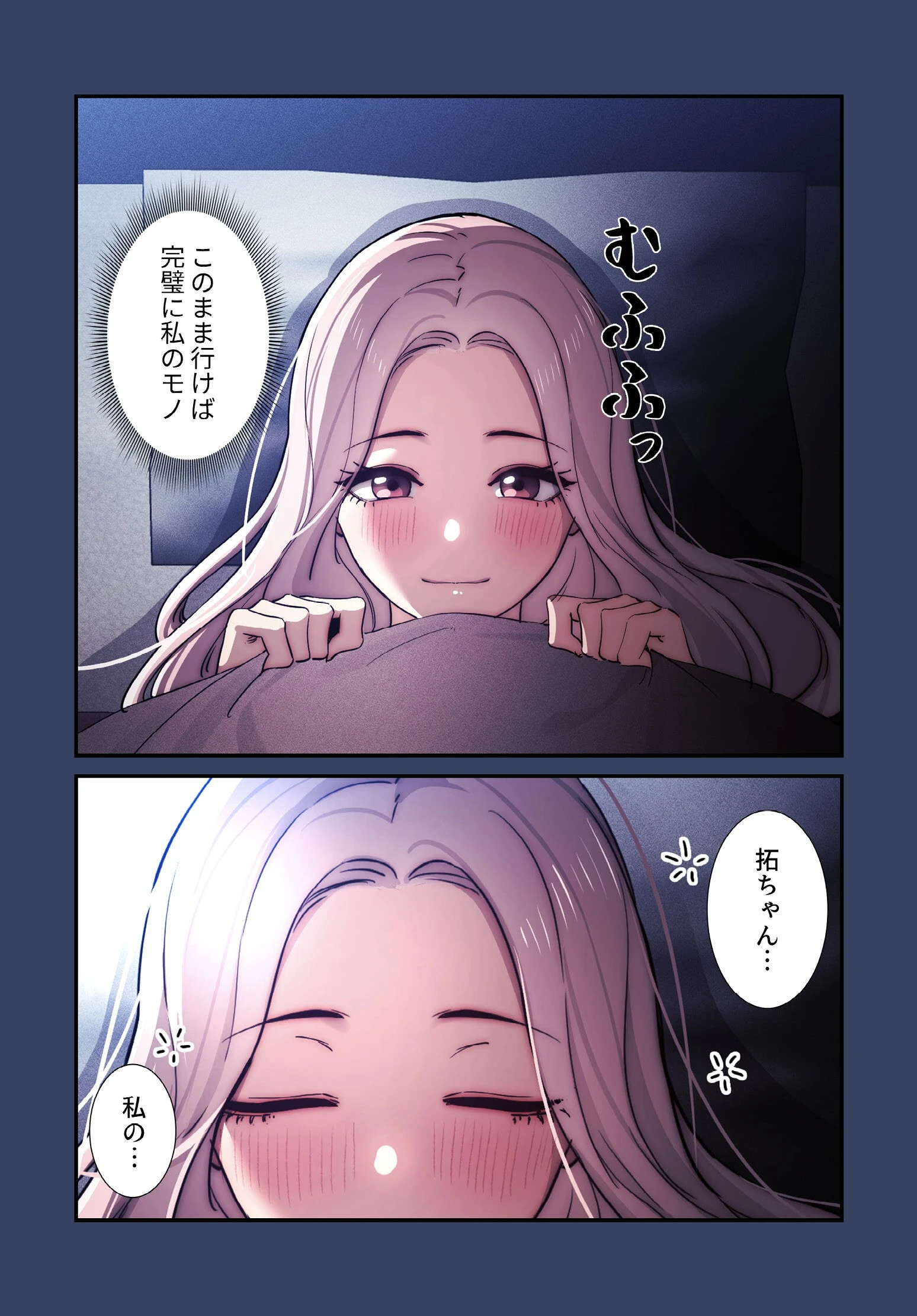 このご時世に家庭教師【分冊版】38話 6ページ