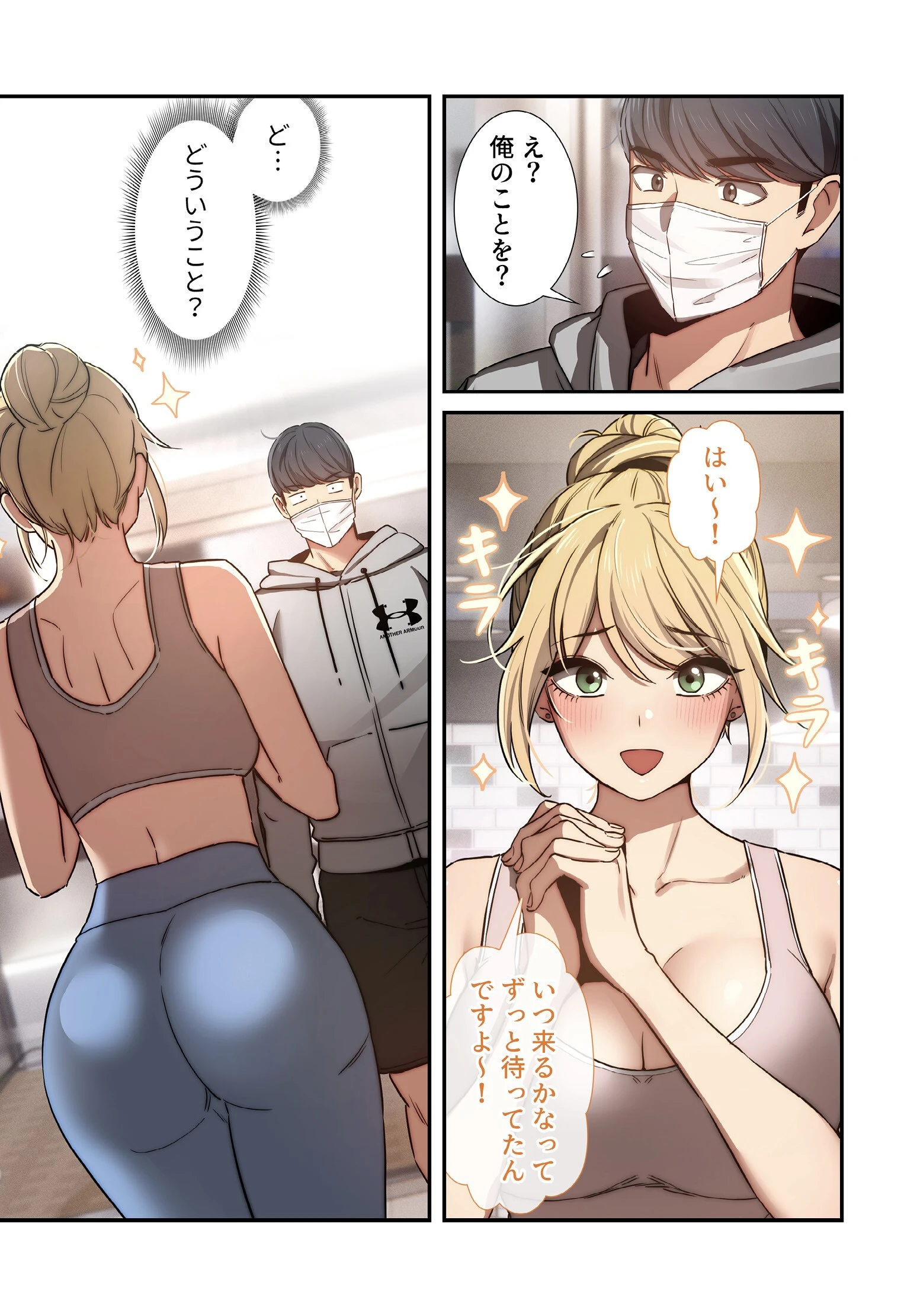 このご時世に家庭教師【分冊版】44話 3ページ