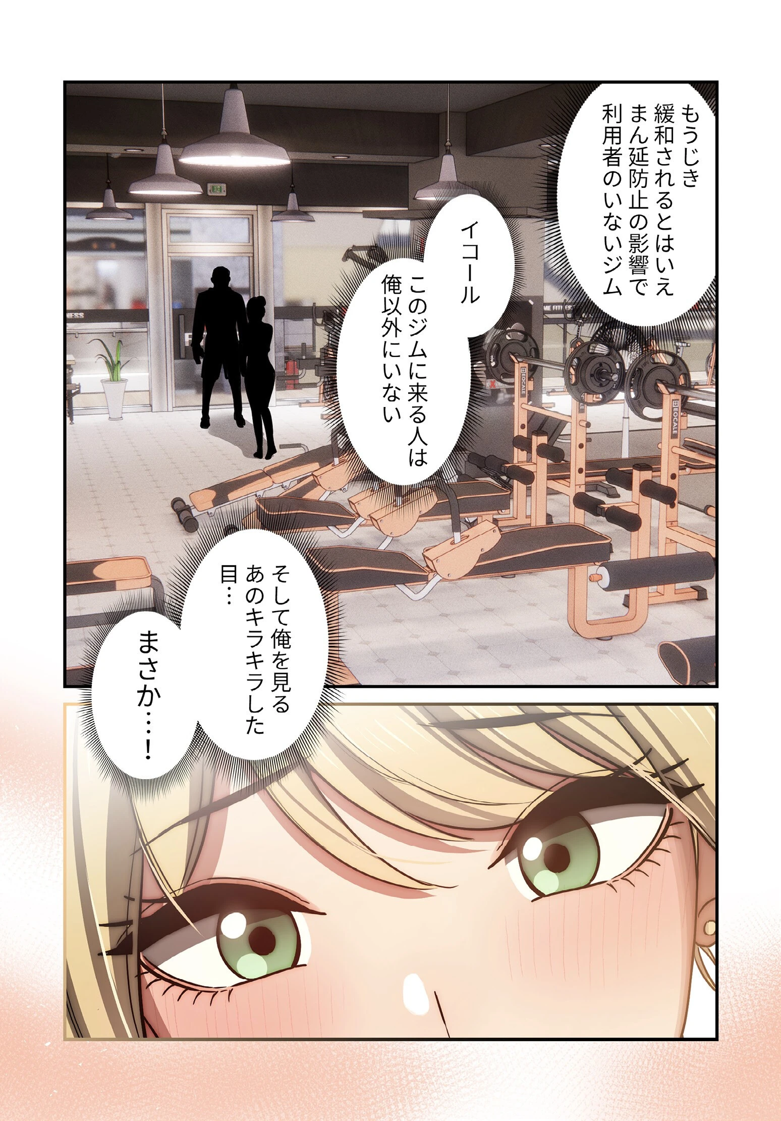 このご時世に家庭教師【分冊版】44話 4ページ