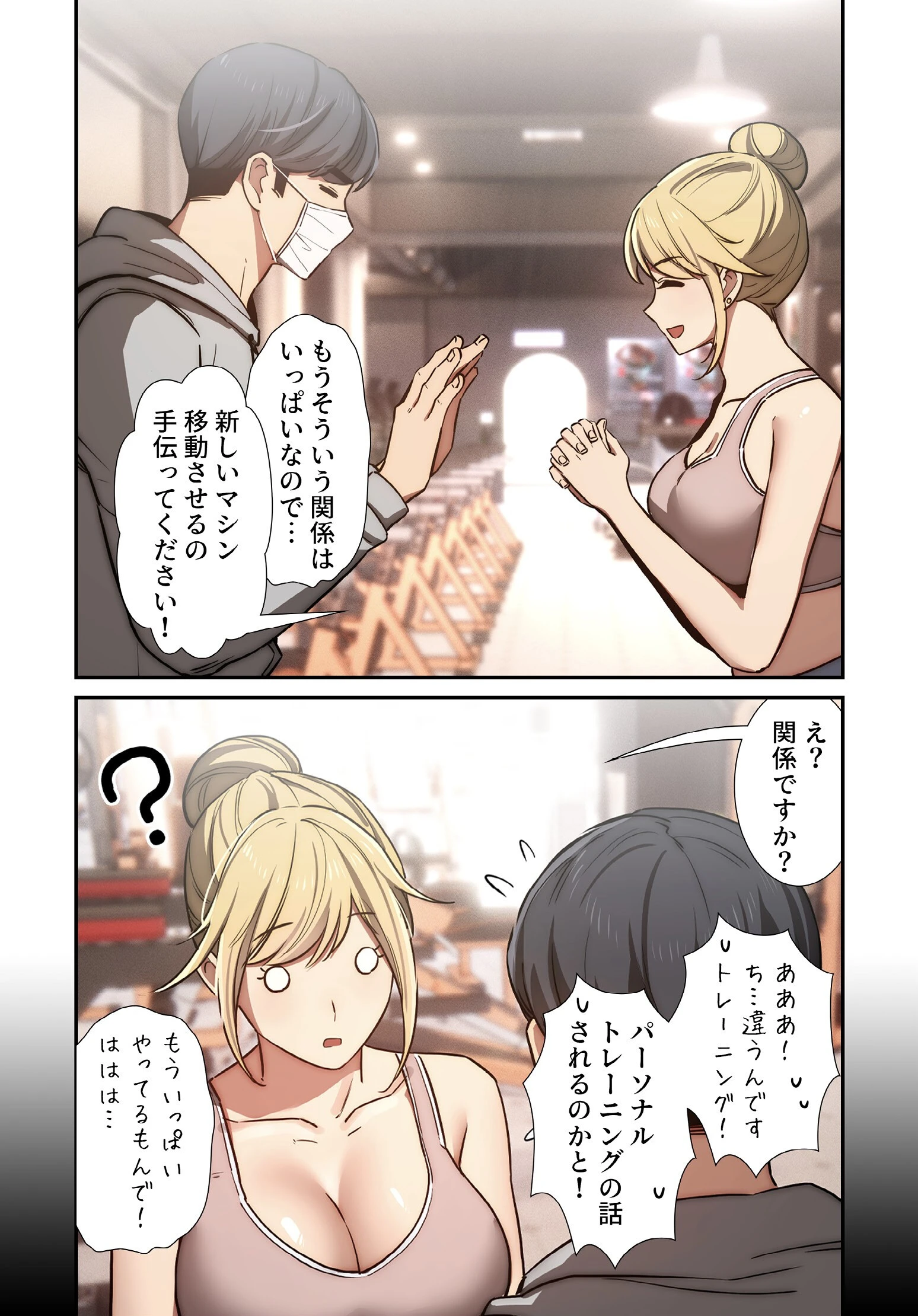 このご時世に家庭教師【分冊版】44話 5ページ