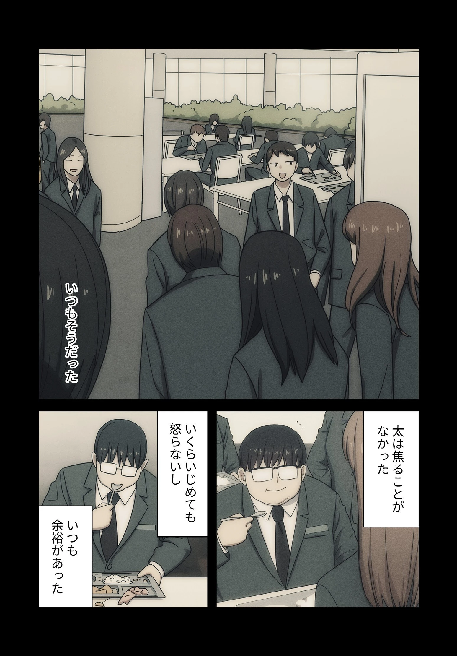 罪と罰〜すべては合意の上〜【分冊版】38話 3ページ