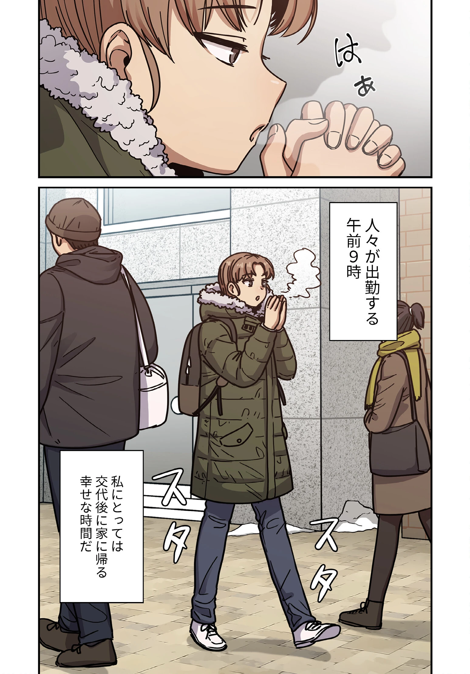 罪と罰〜すべては合意の上〜【分冊版】40話 5ページ