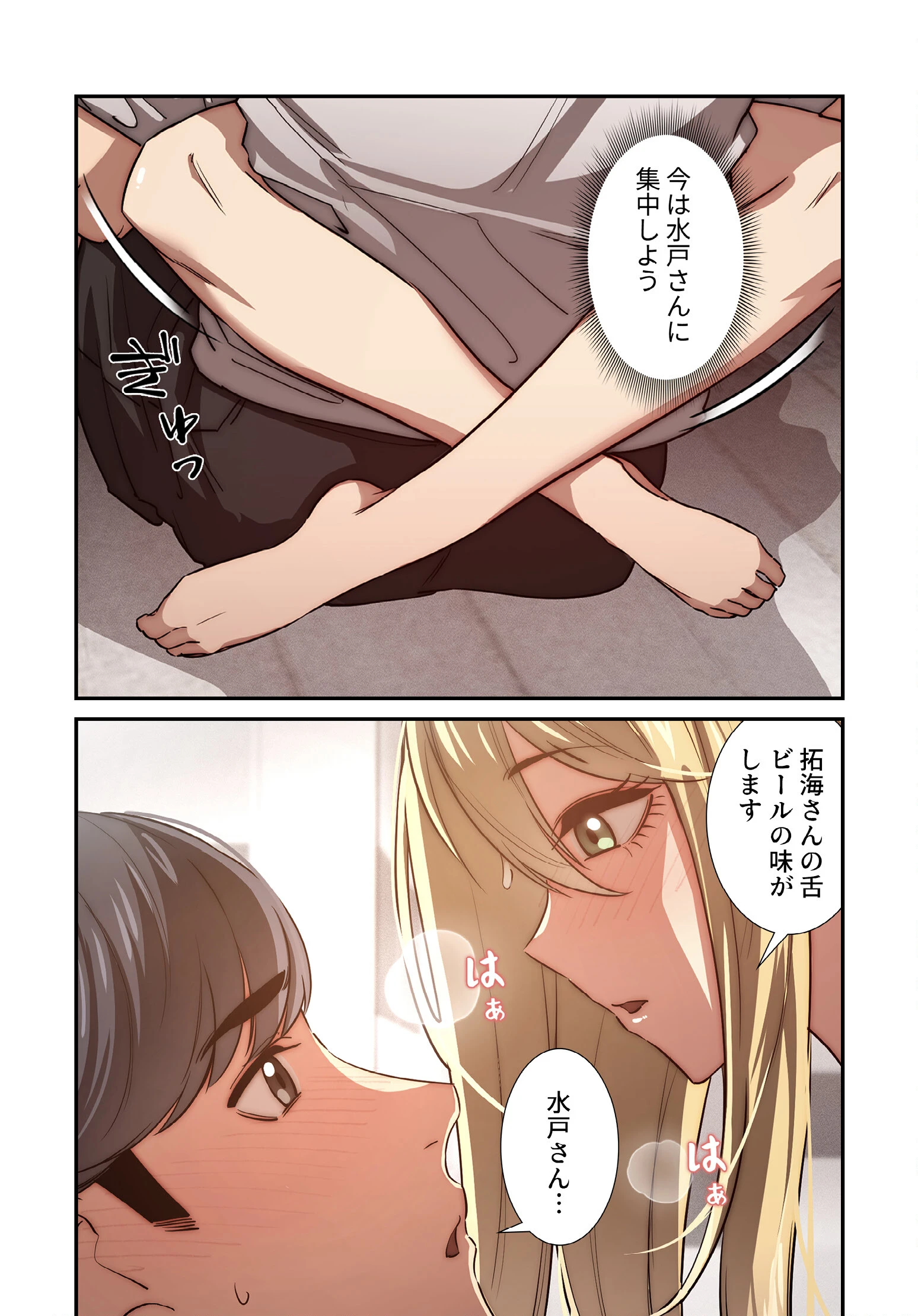 このご時世に家庭教師【分冊版】46話 4ページ