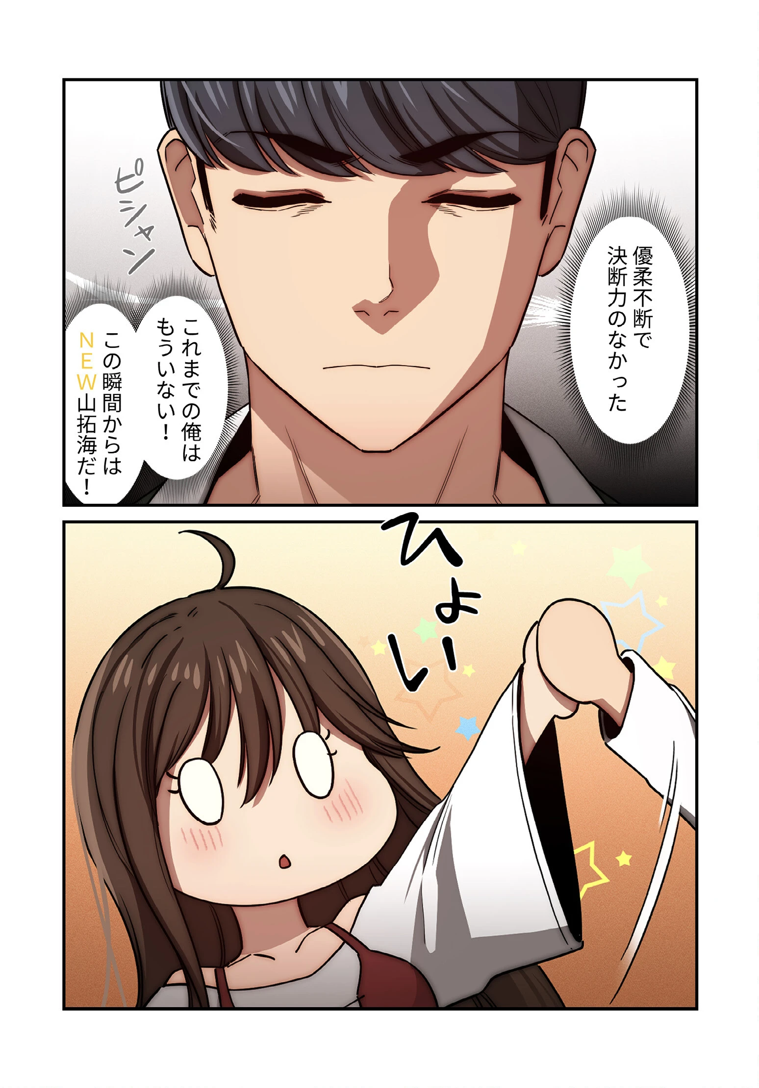 このご時世に家庭教師【分冊版】50話 3ページ