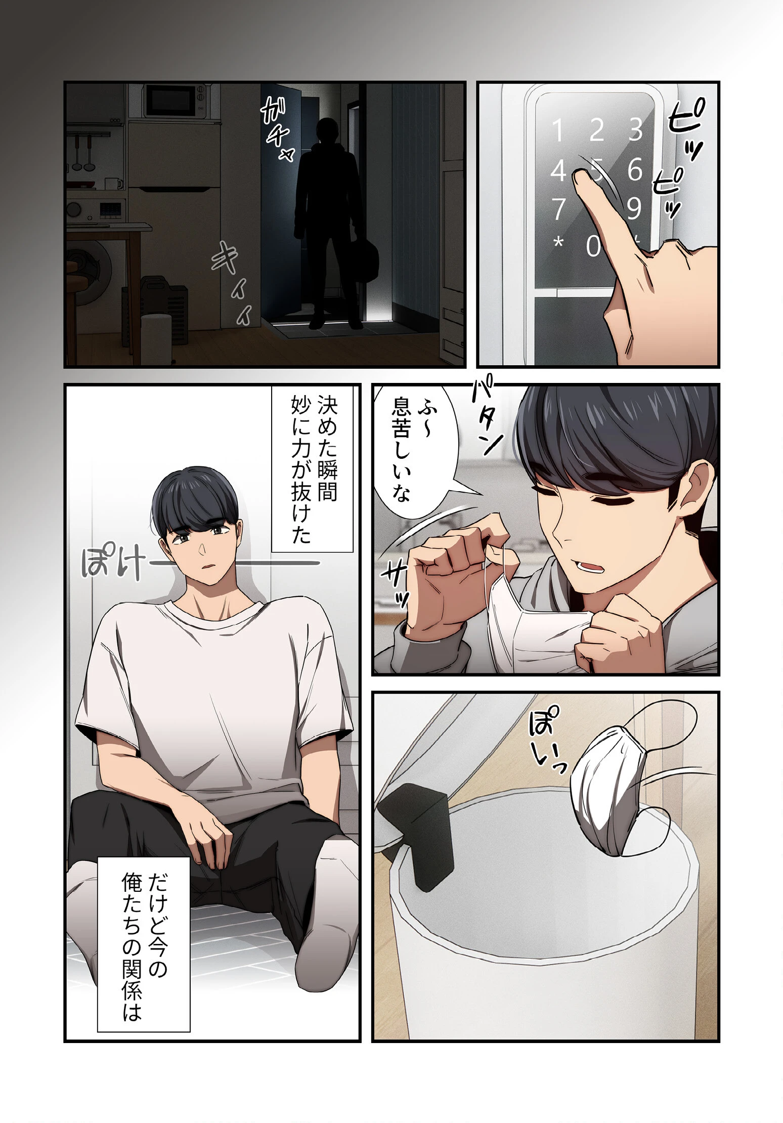 このご時世に家庭教師【分冊版】50話 5ページ