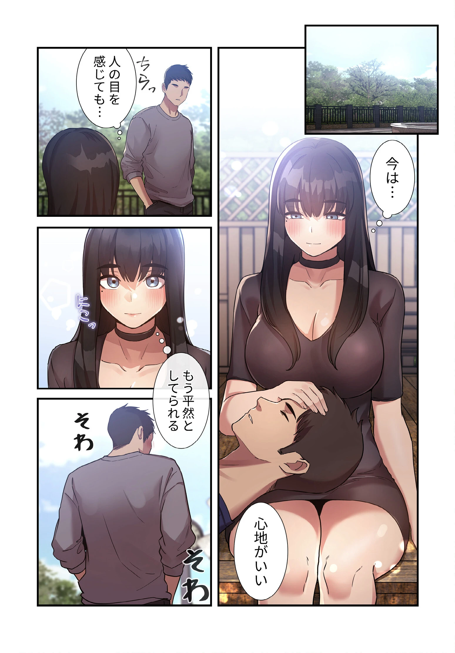 ライブ配信で会いましょう【分冊版】48話 6ページ