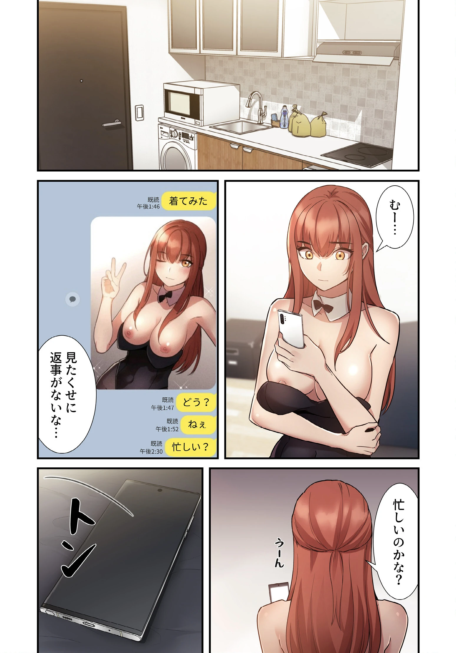 ライブ配信で会いましょう【分冊版】50話 3ページ