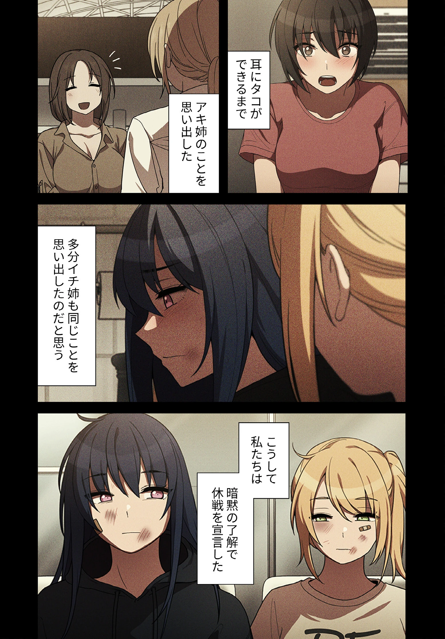 小悪魔なお隣さん【分冊版】48話 6ページ