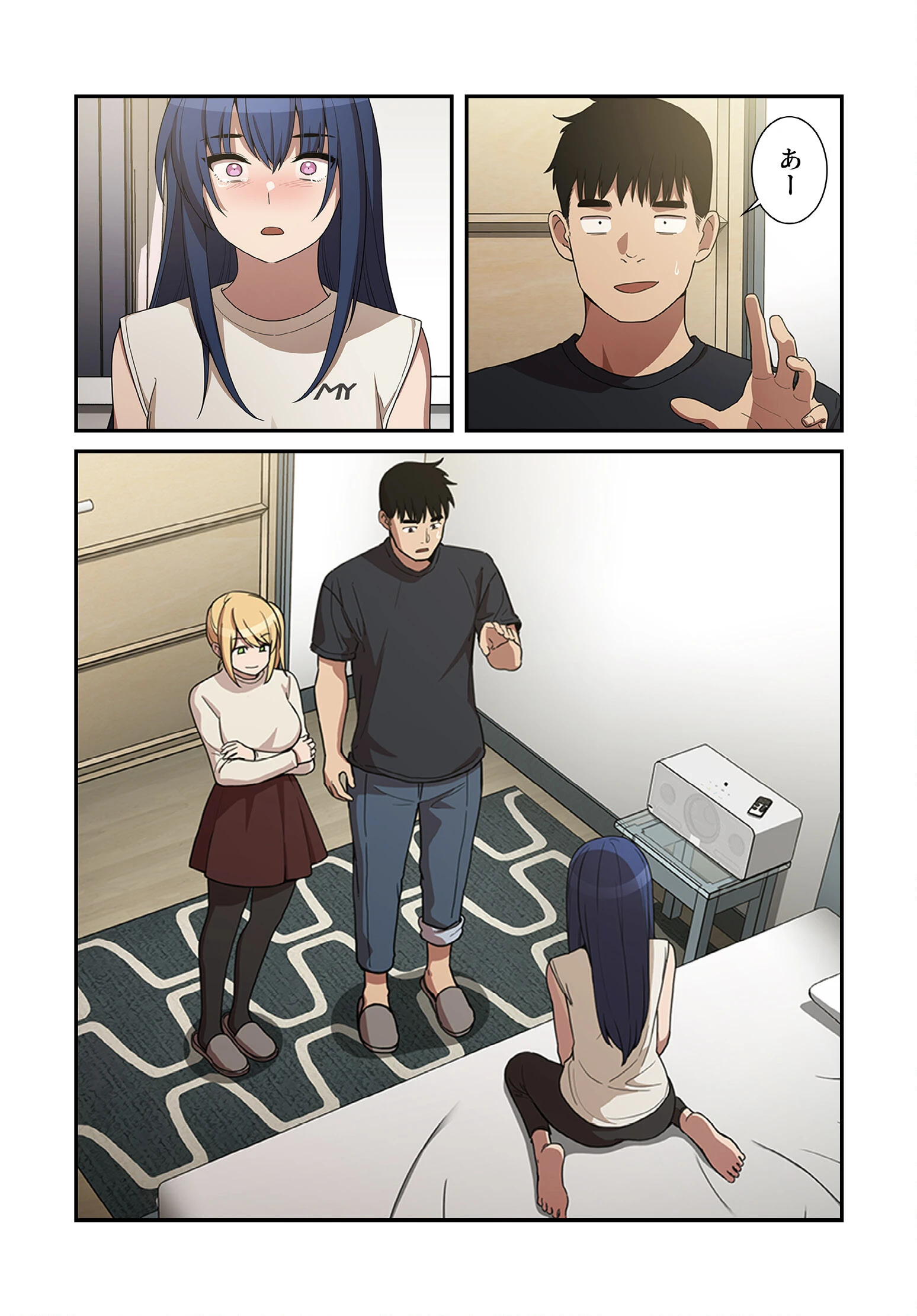 小悪魔なお隣さん【分冊版】50話 3ページ