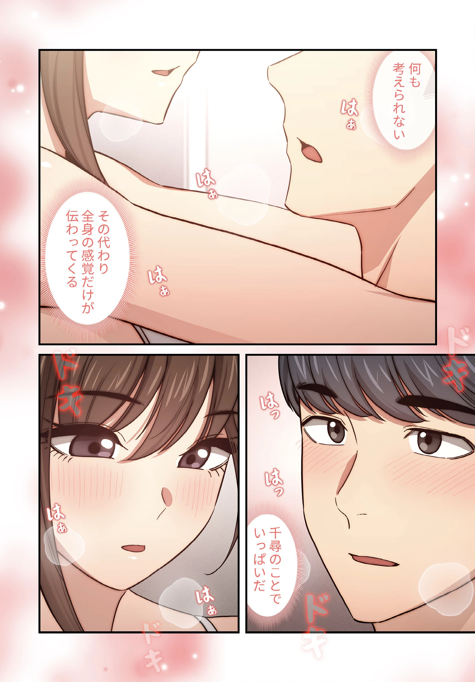 このご時世に家庭教師【分冊版】52話 4ページ