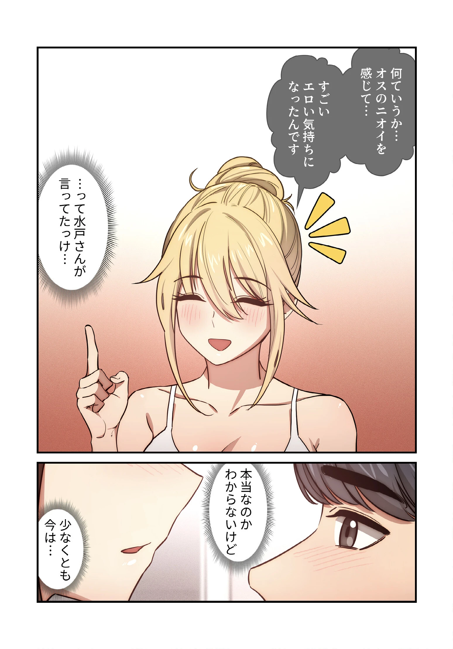 このご時世に家庭教師【分冊版】52話 5ページ