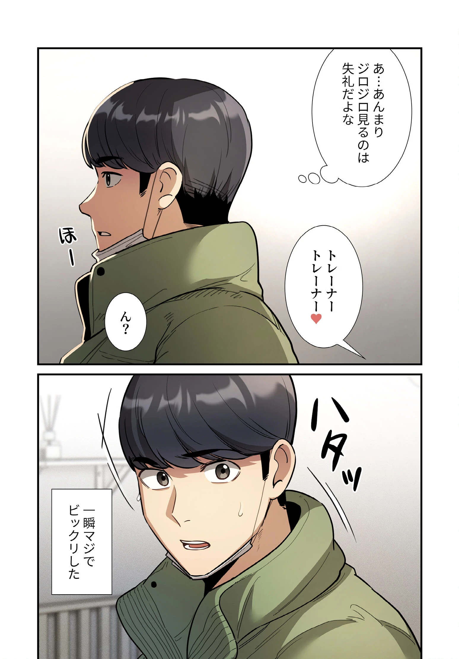 このご時世に家庭教師【分冊版】64話 4ページ