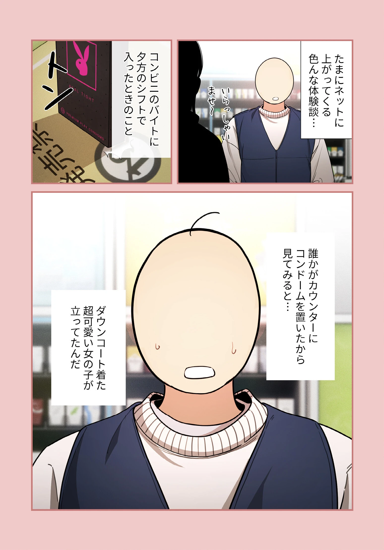 このご時世に家庭教師【分冊版】64話 6ページ