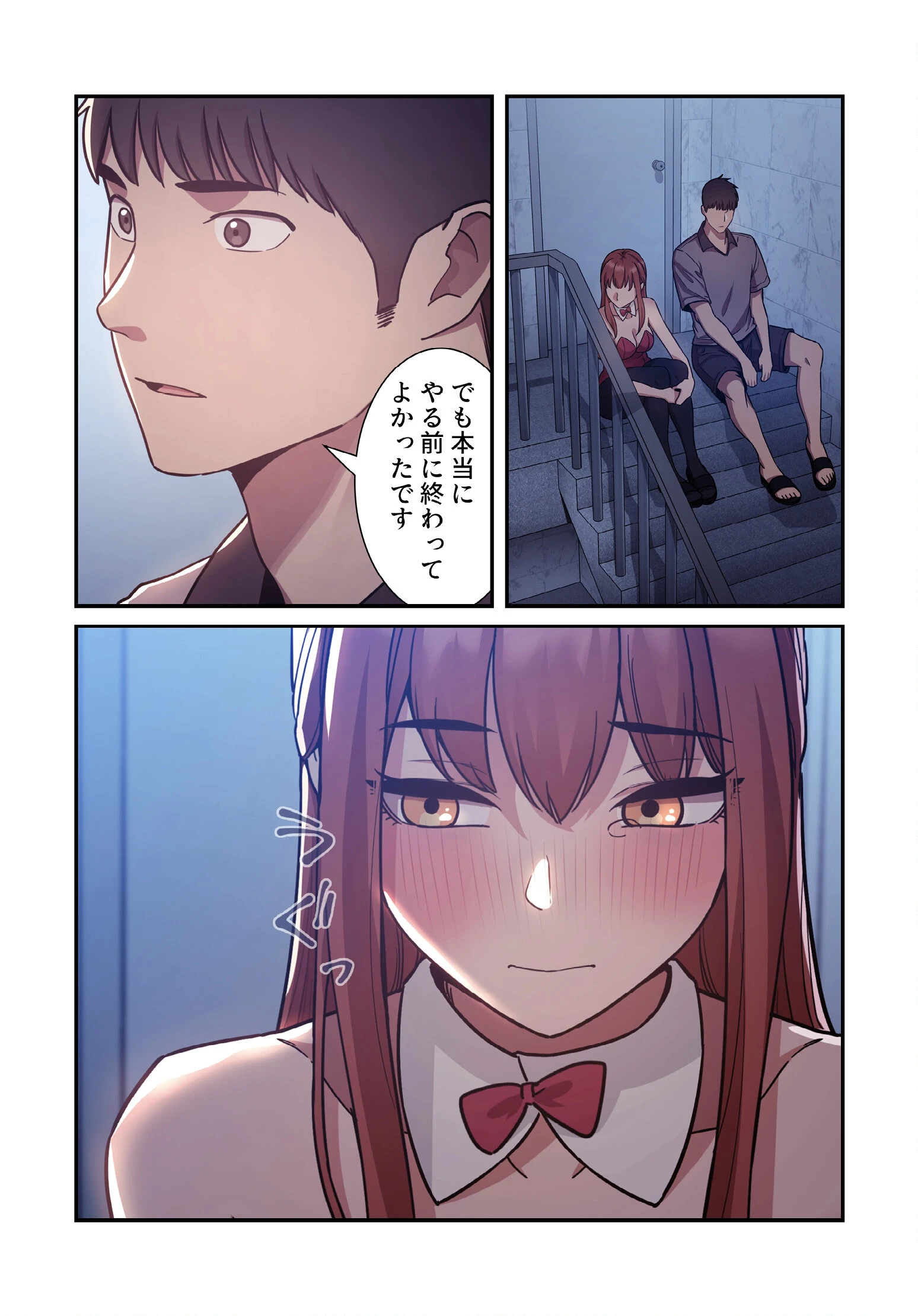 ライブ配信で会いましょう【分冊版】52話 4ページ