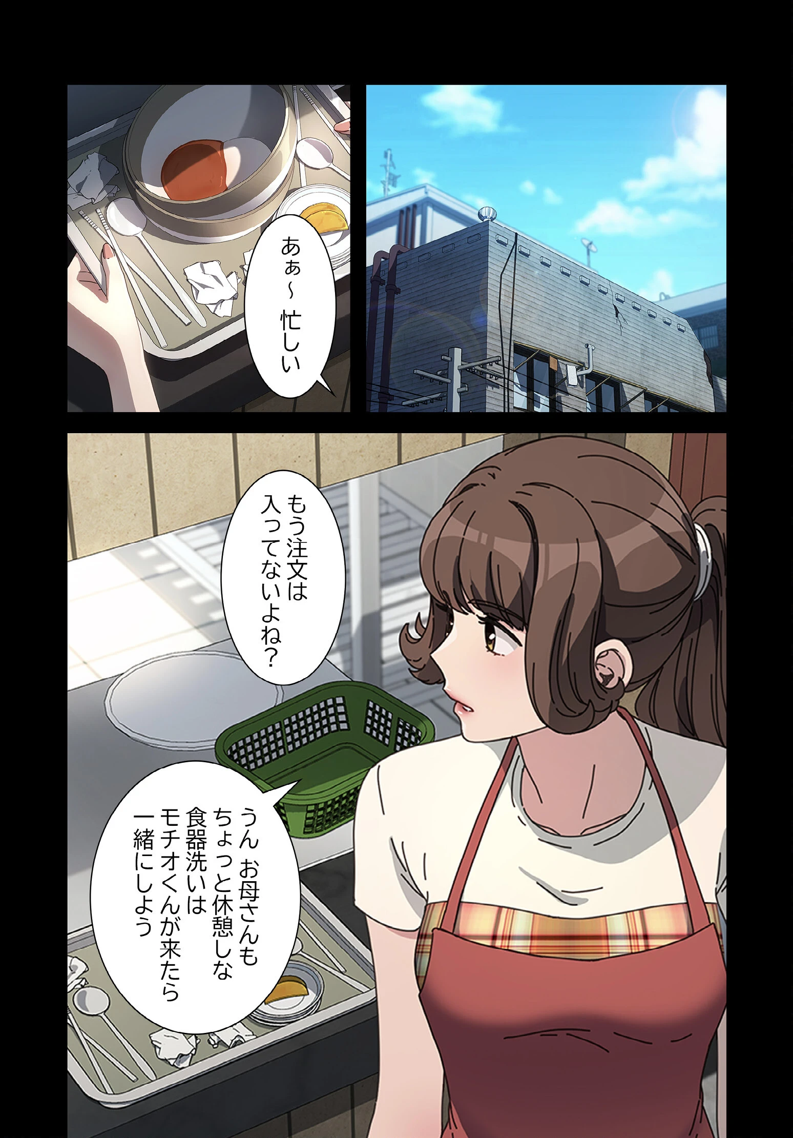 我が家のヒモ男【分冊版】40話 6ページ