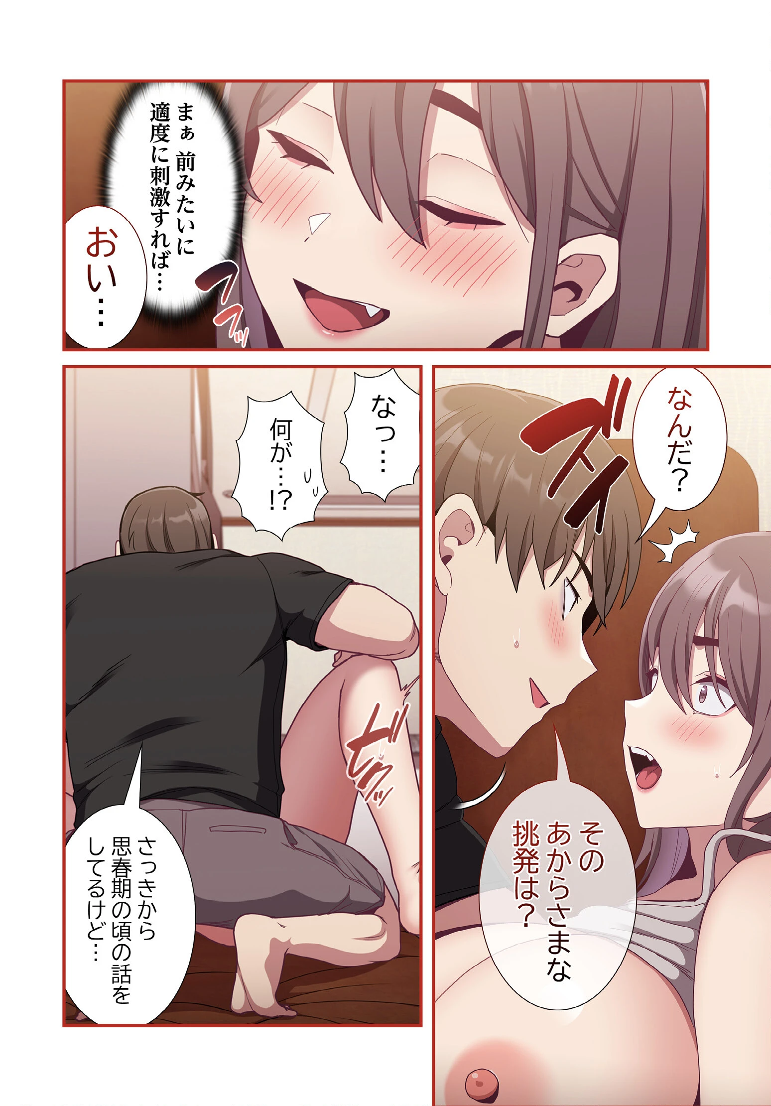 召使い更生道【分冊版】64話 4ページ