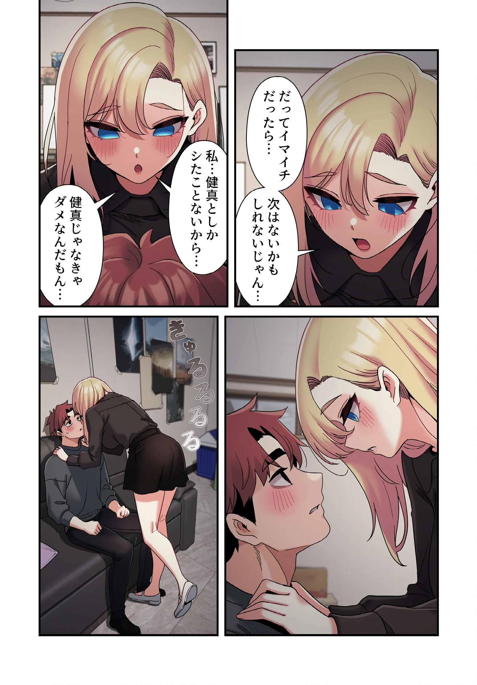 純白ユナ先輩は毎日シてみたい【分冊版】40話 6ページ