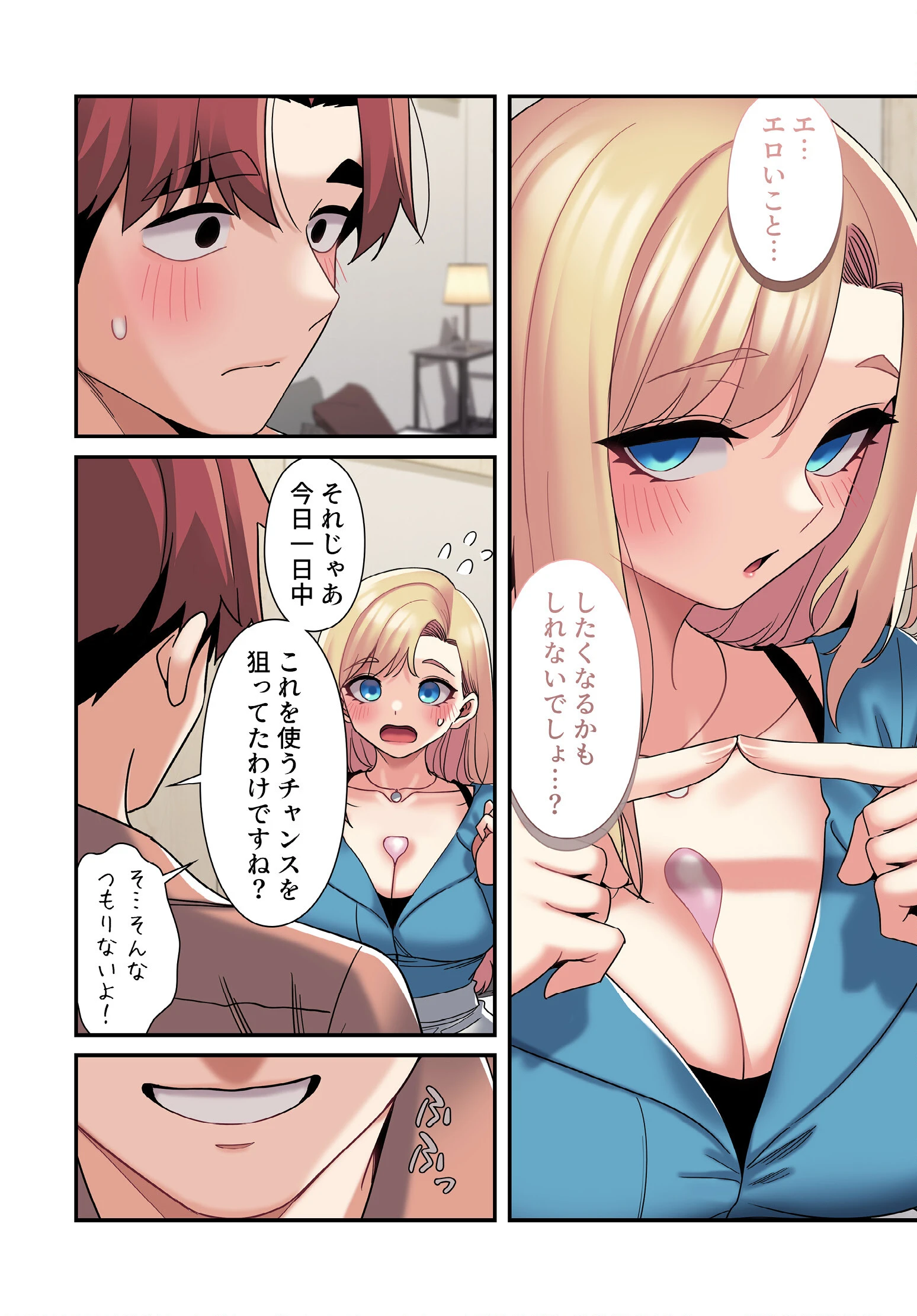 純白ユナ先輩は毎日シてみたい【分冊版】42話 4ページ