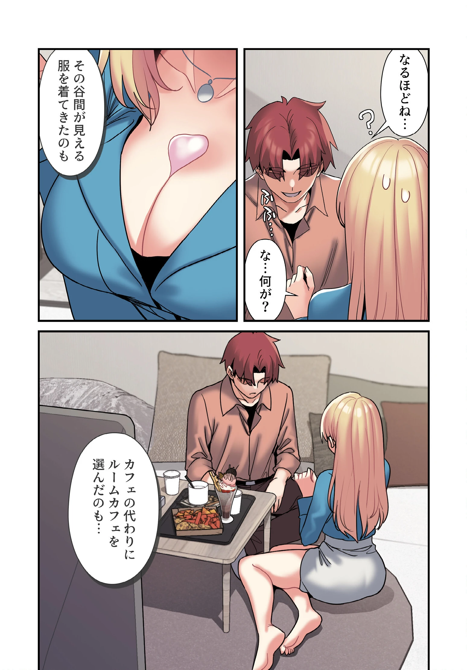 純白ユナ先輩は毎日シてみたい【分冊版】42話 5ページ