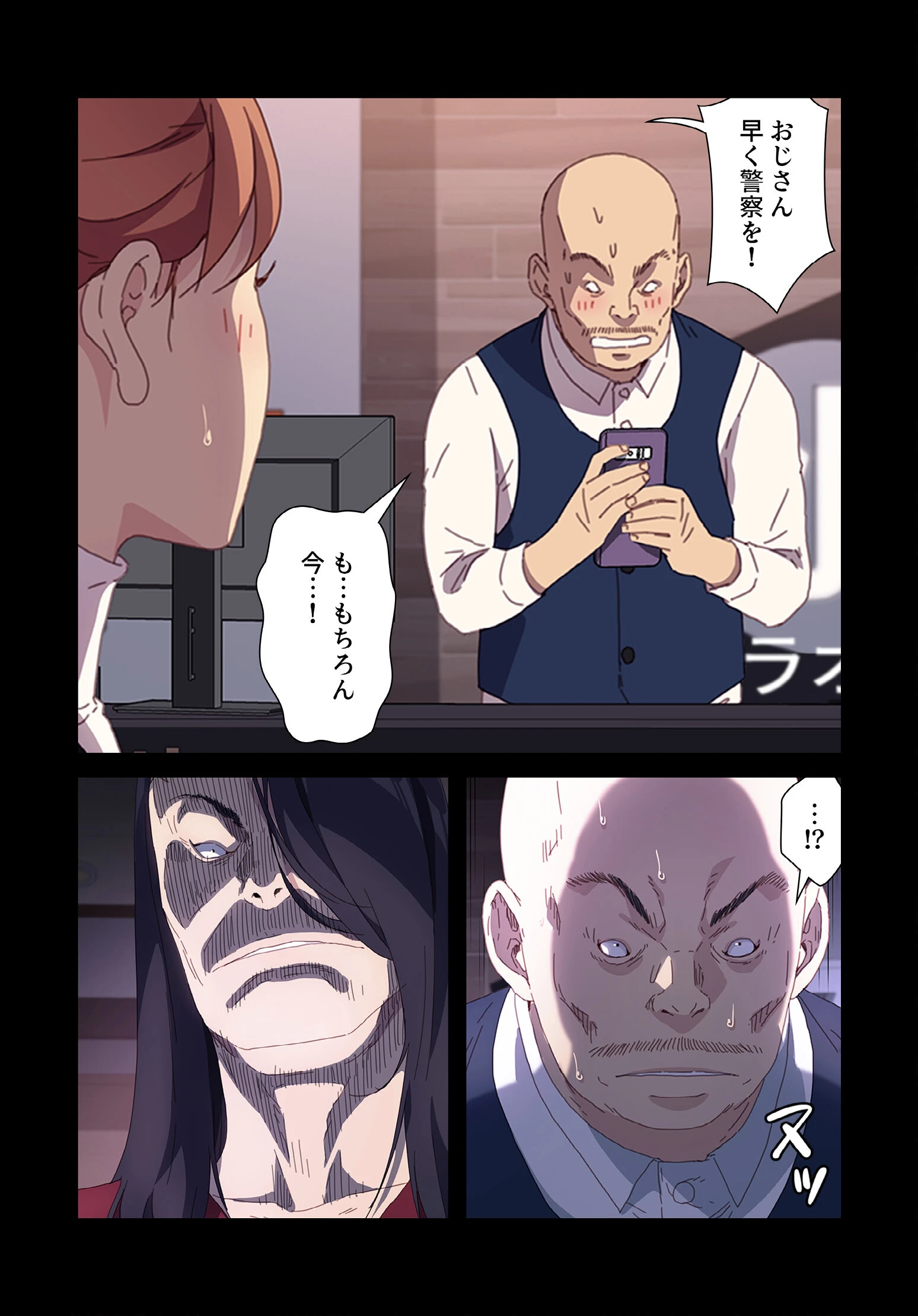 甘いトラップ【分冊版】52話 4ページ