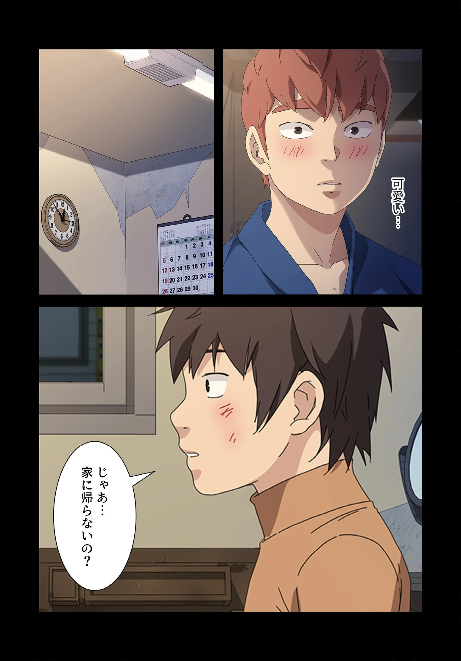 甘いトラップ【分冊版】66話 6ページ