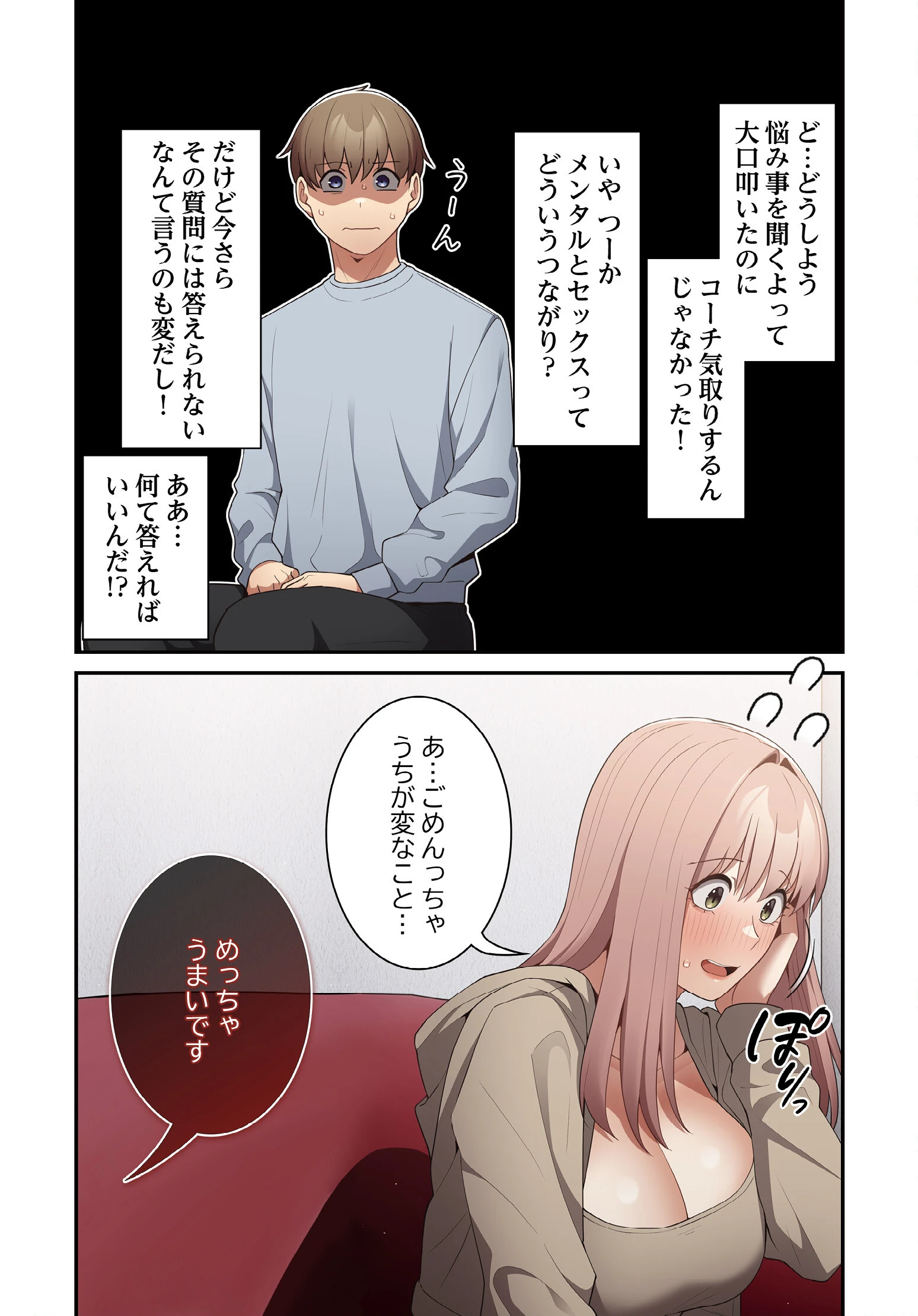 落ちこぼれをキャリーして【分冊版】40話 4ページ