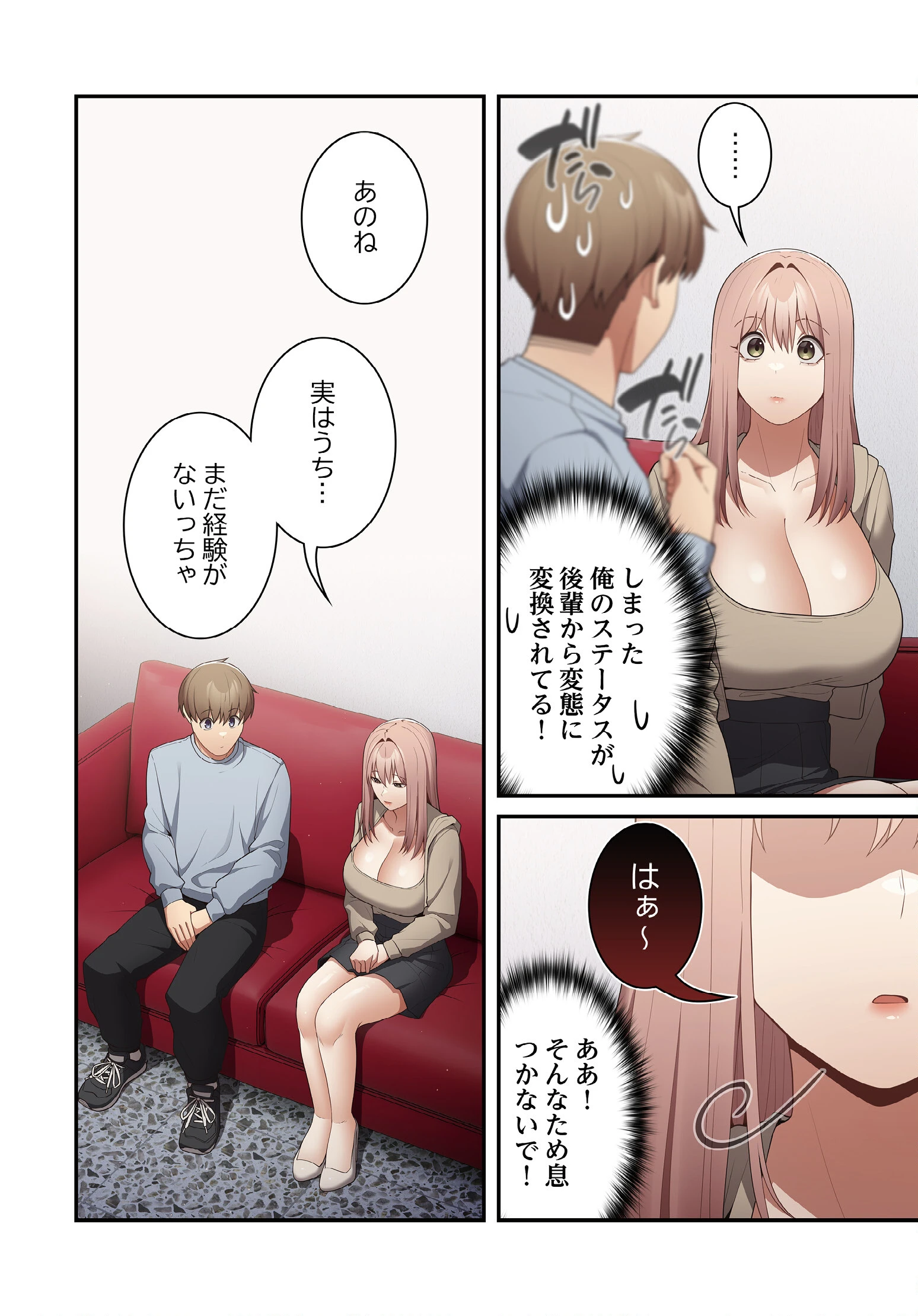 落ちこぼれをキャリーして【分冊版】40話 6ページ
