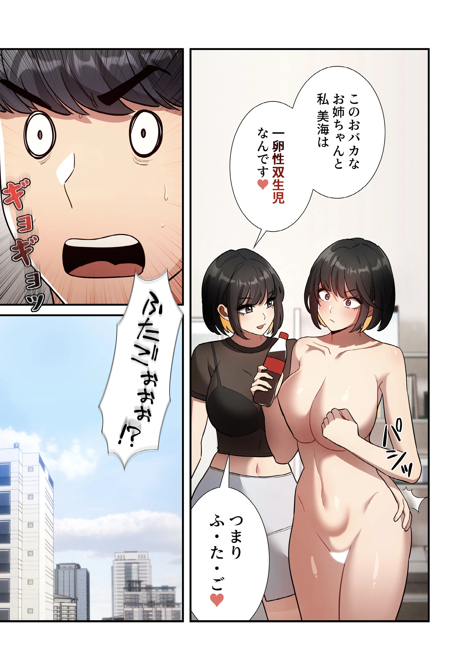 このご時世に家庭教師【分冊版】68話 5ページ