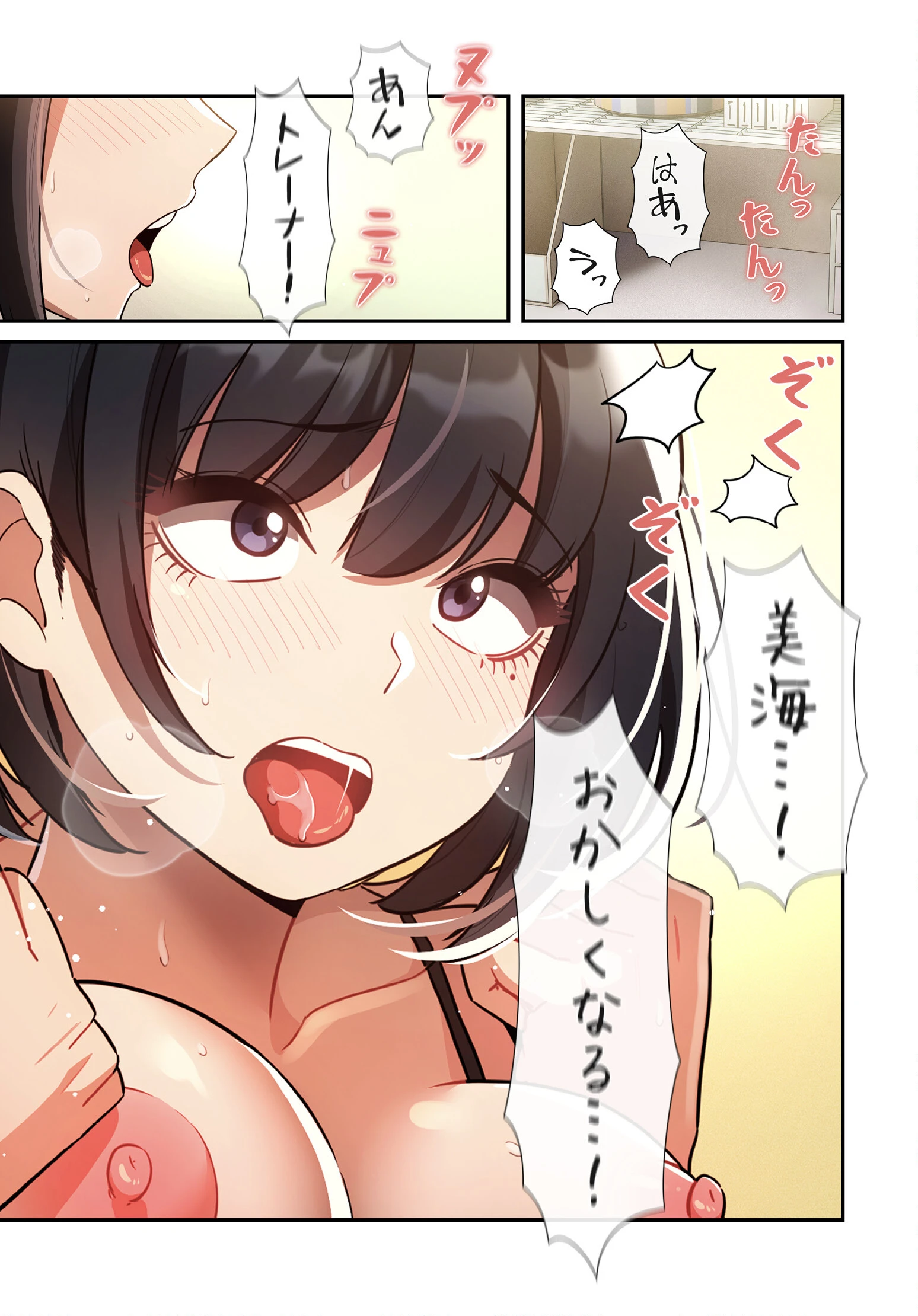 このご時世に家庭教師【分冊版】72話 3ページ