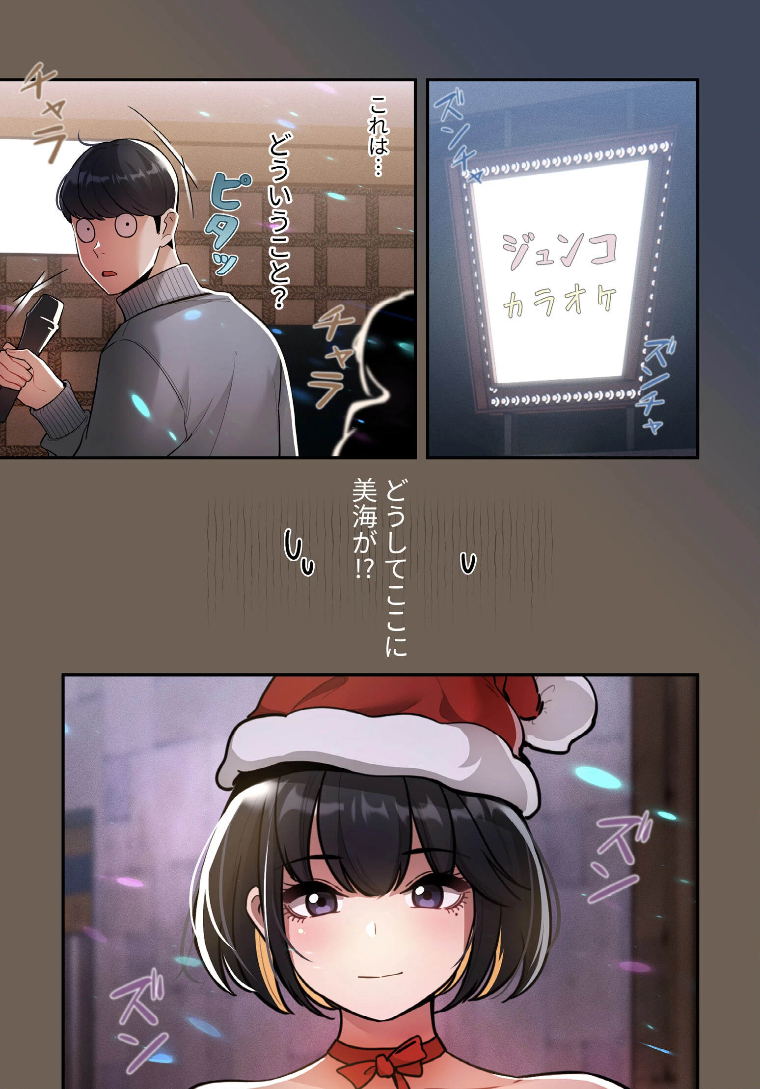 このご時世に家庭教師【分冊版】74話 3ページ