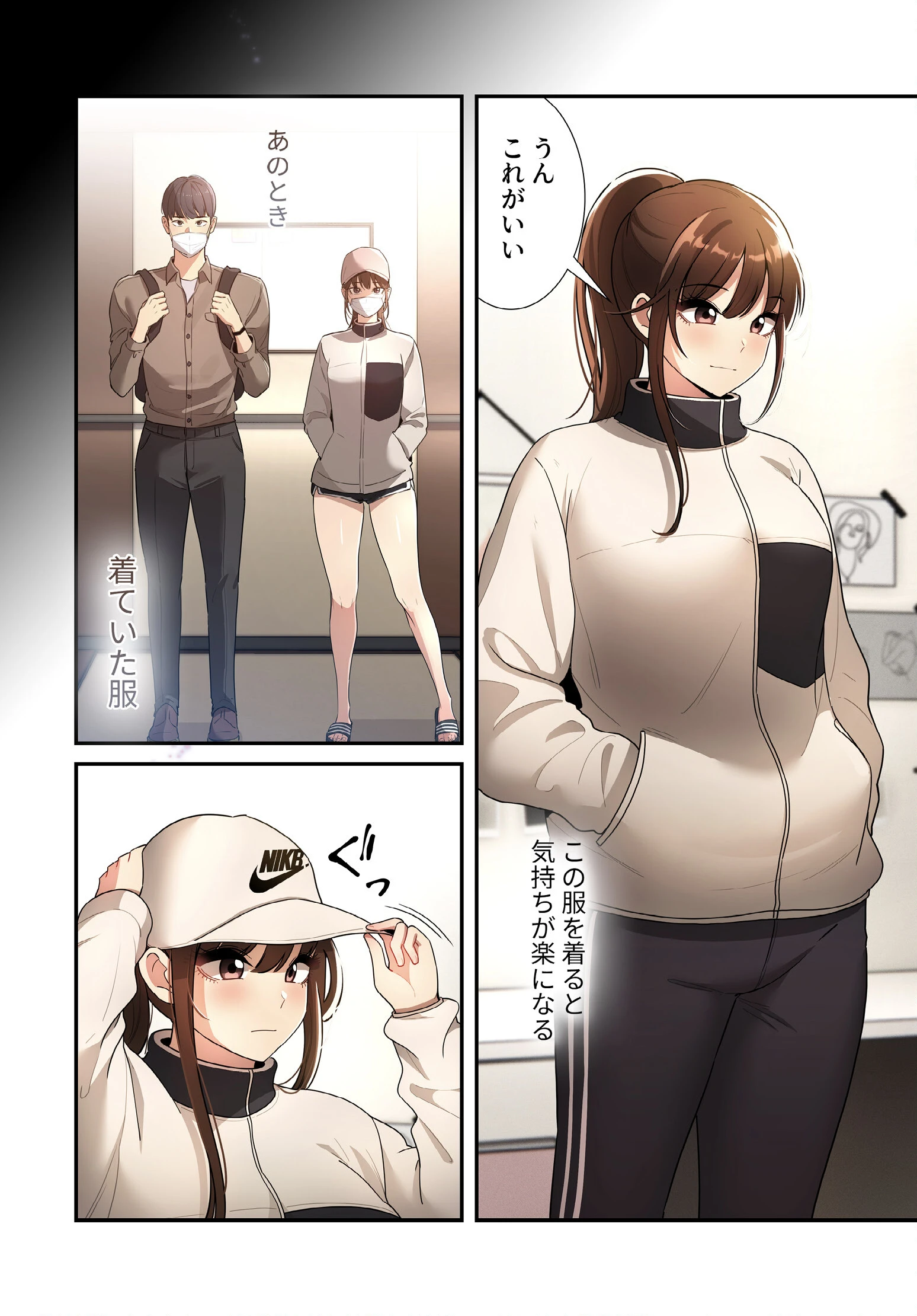 このご時世に家庭教師【分冊版】76話 6ページ