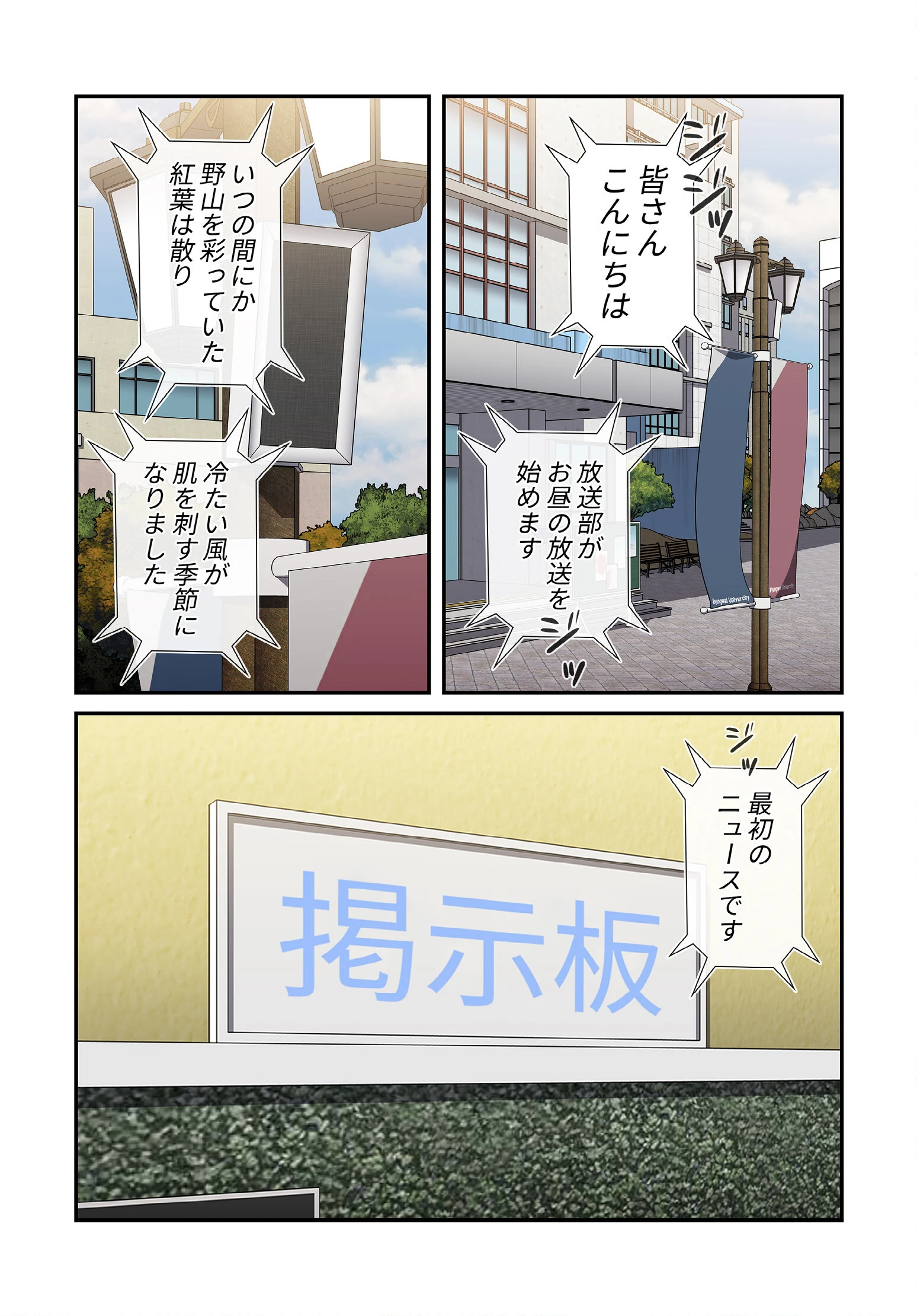 ワケあり姉妹の恋模様【分冊版】74話 3ページ