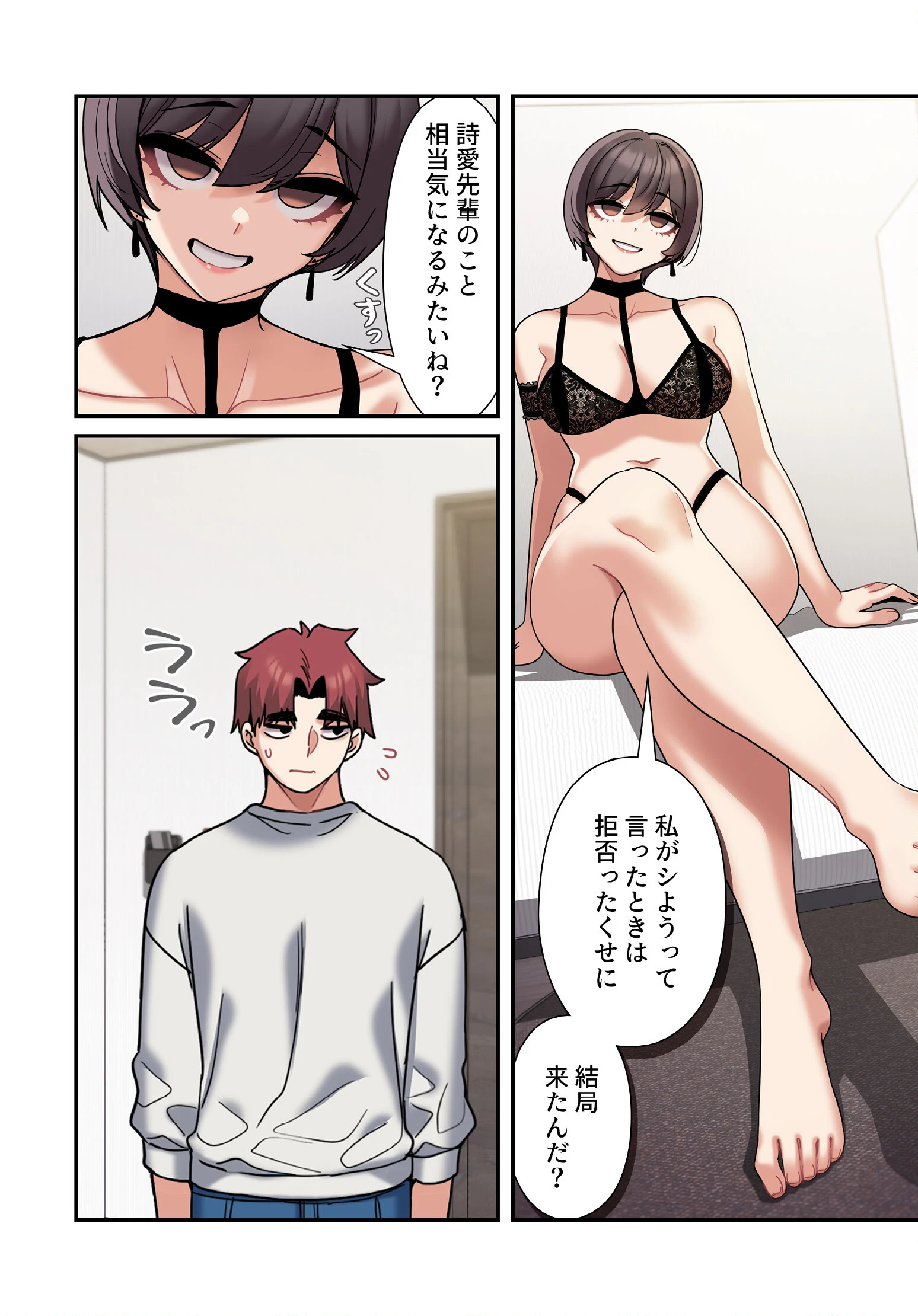 純白ユナ先輩は毎日シてみたい【分冊版】46話 4ページ