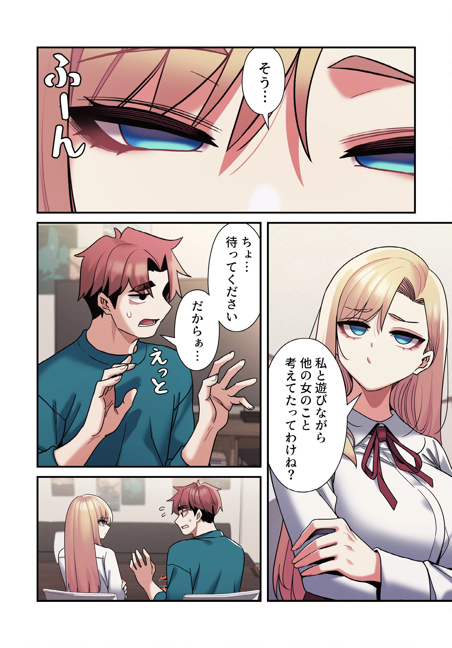 純白ユナ先輩は毎日シてみたい【分冊版】50話 4ページ