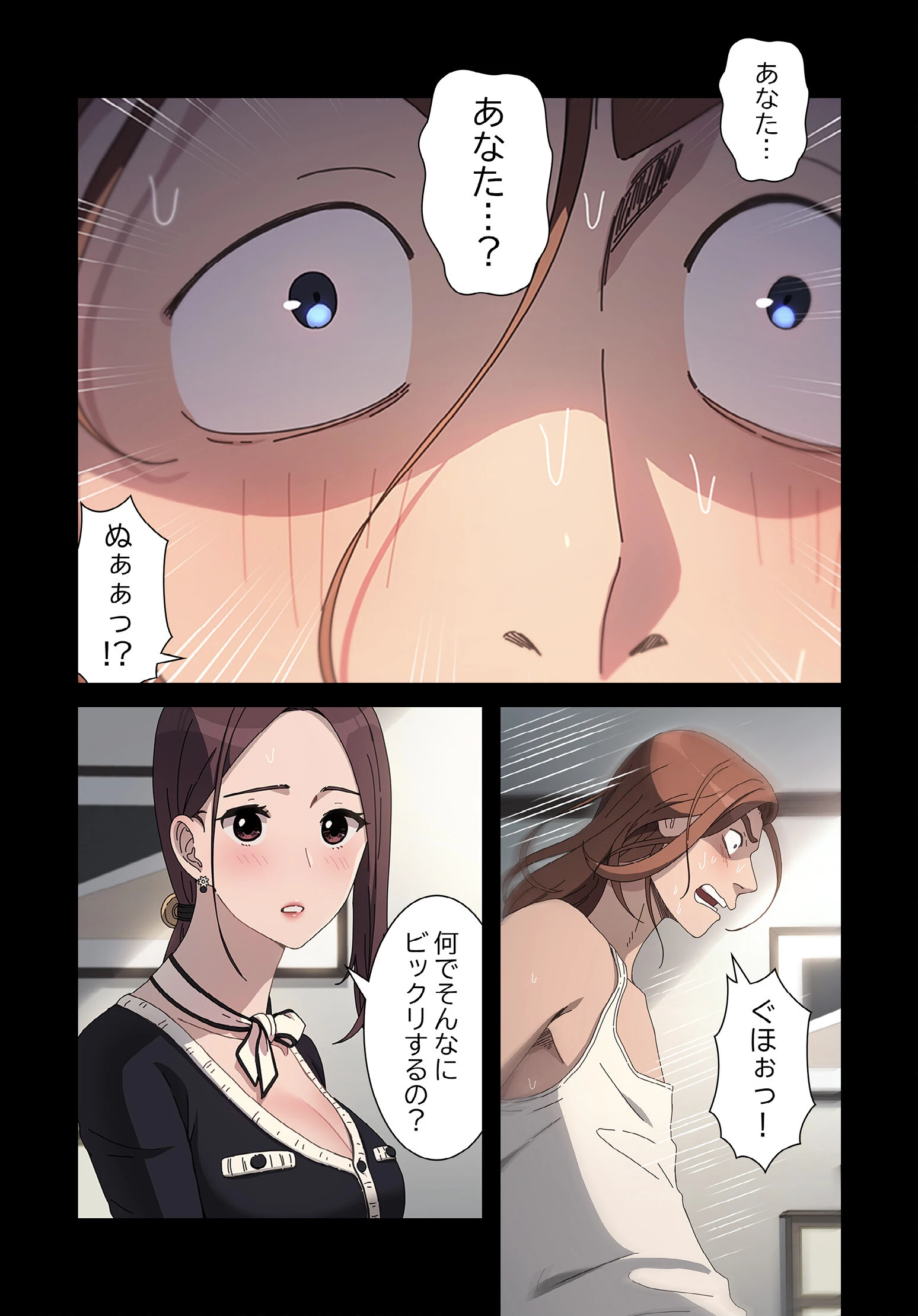 我が家のヒモ男【分冊版】46話 3ページ