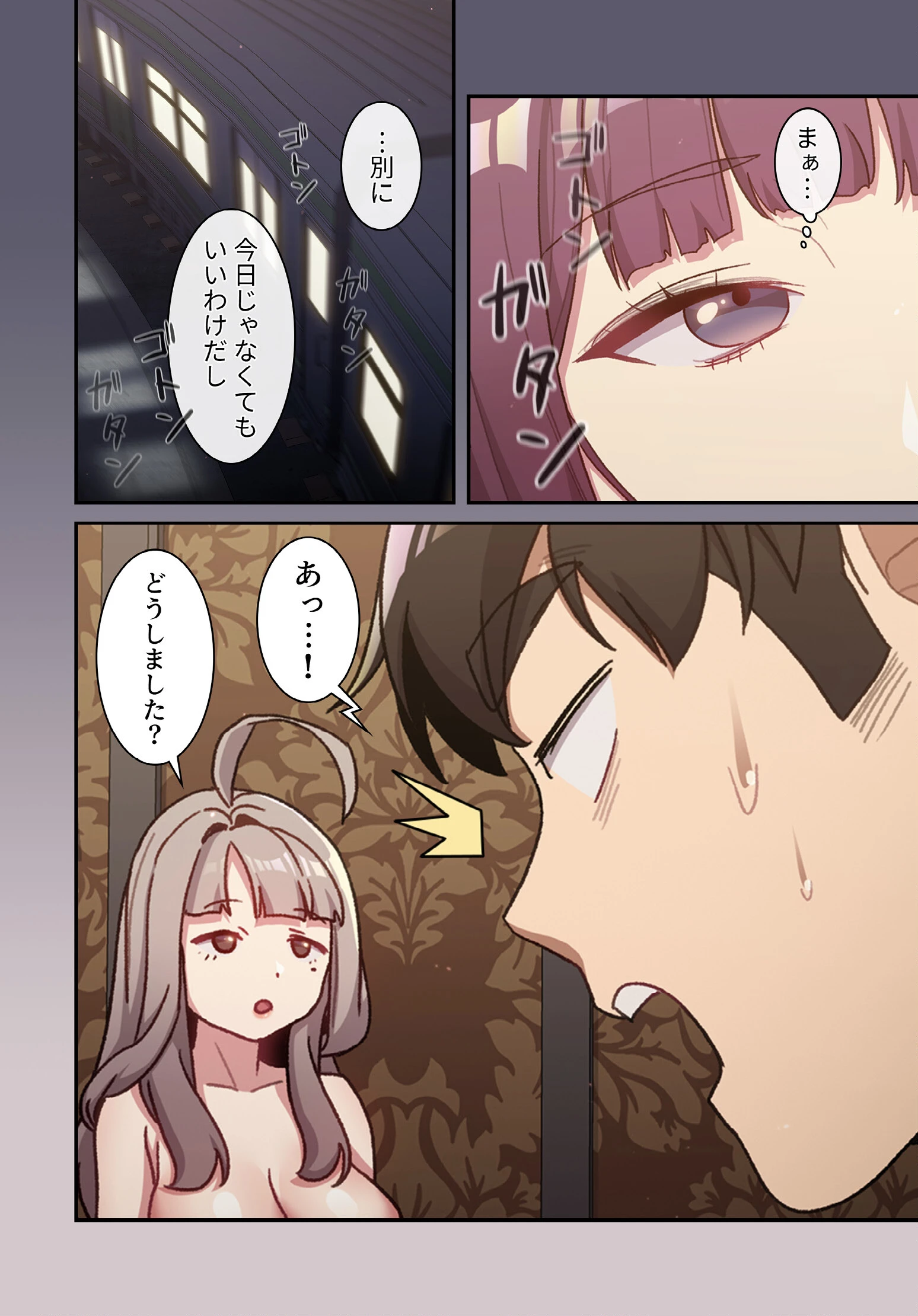 昨夜の記憶がないんだが、どうやら全員と…【分冊版】46話 6ページ