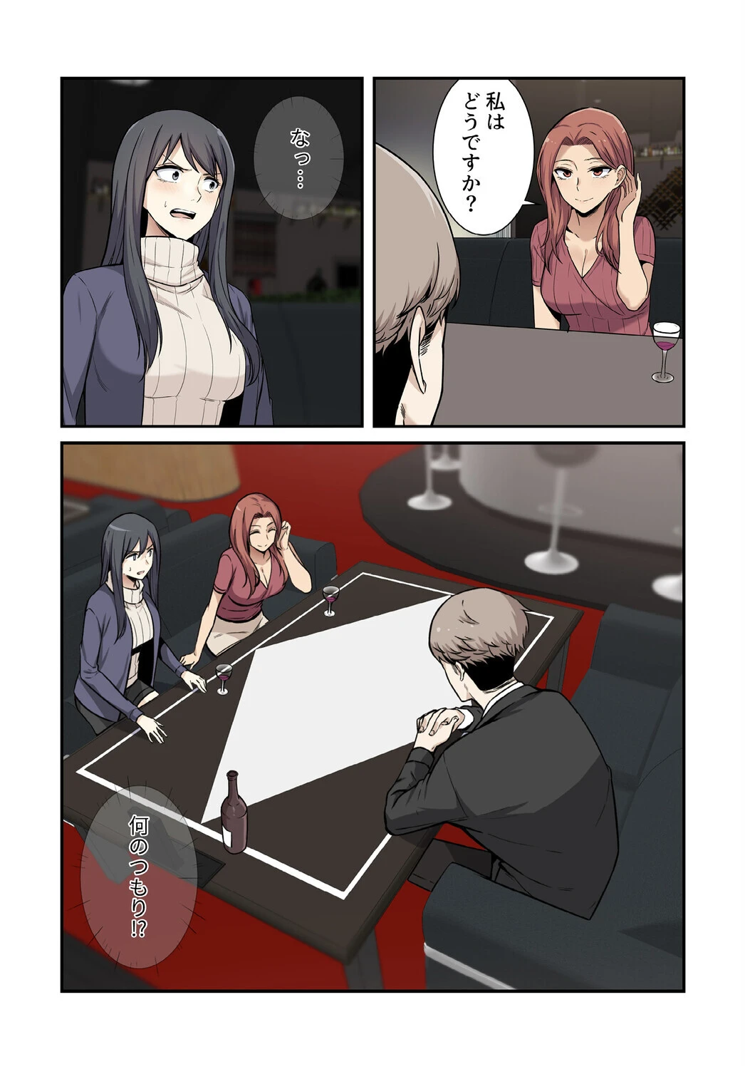 利息はカラダで払ってね？【分冊版】26話 3ページ