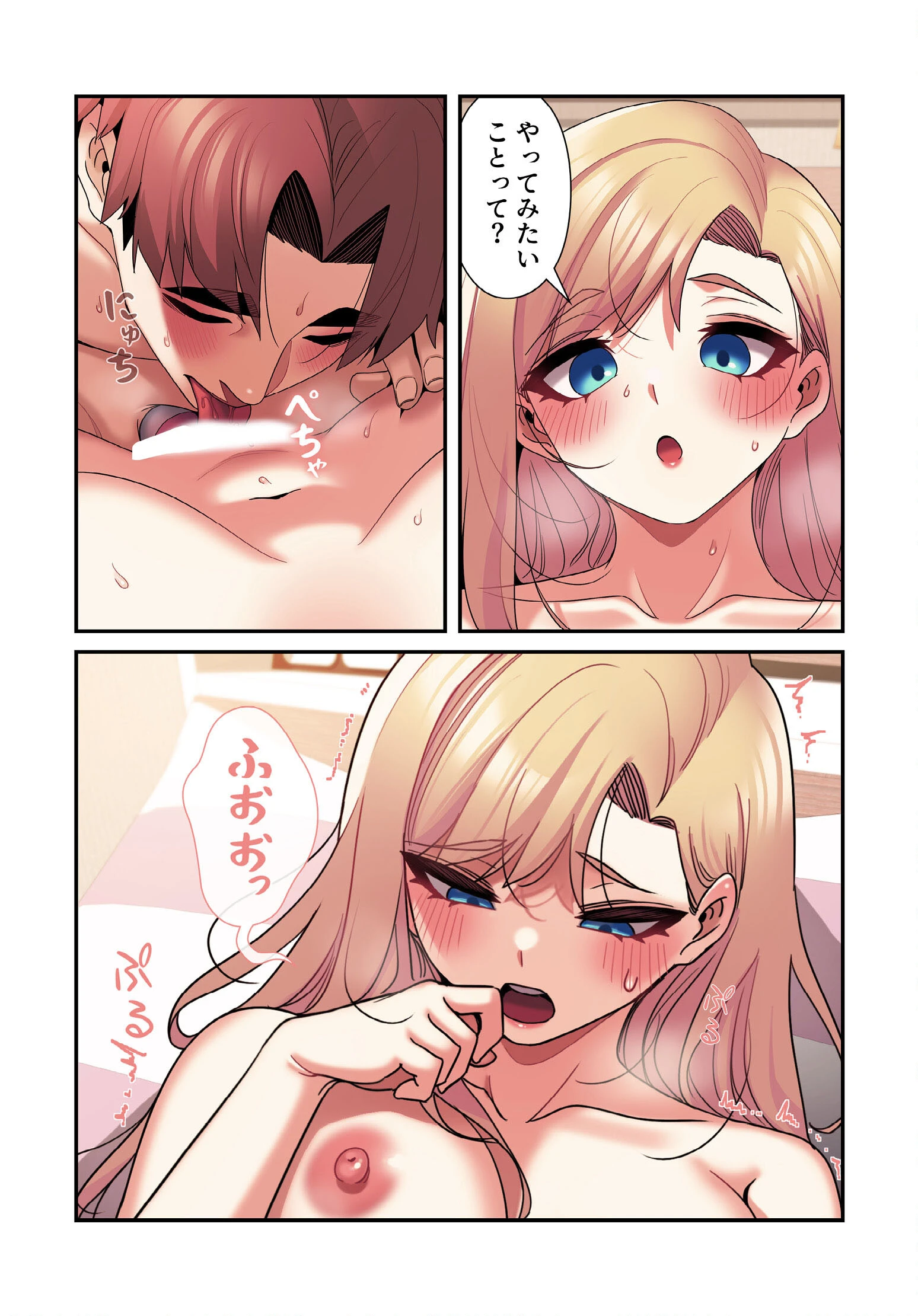 純白ユナ先輩は毎日シてみたい【分冊版】（単話） 5ページ