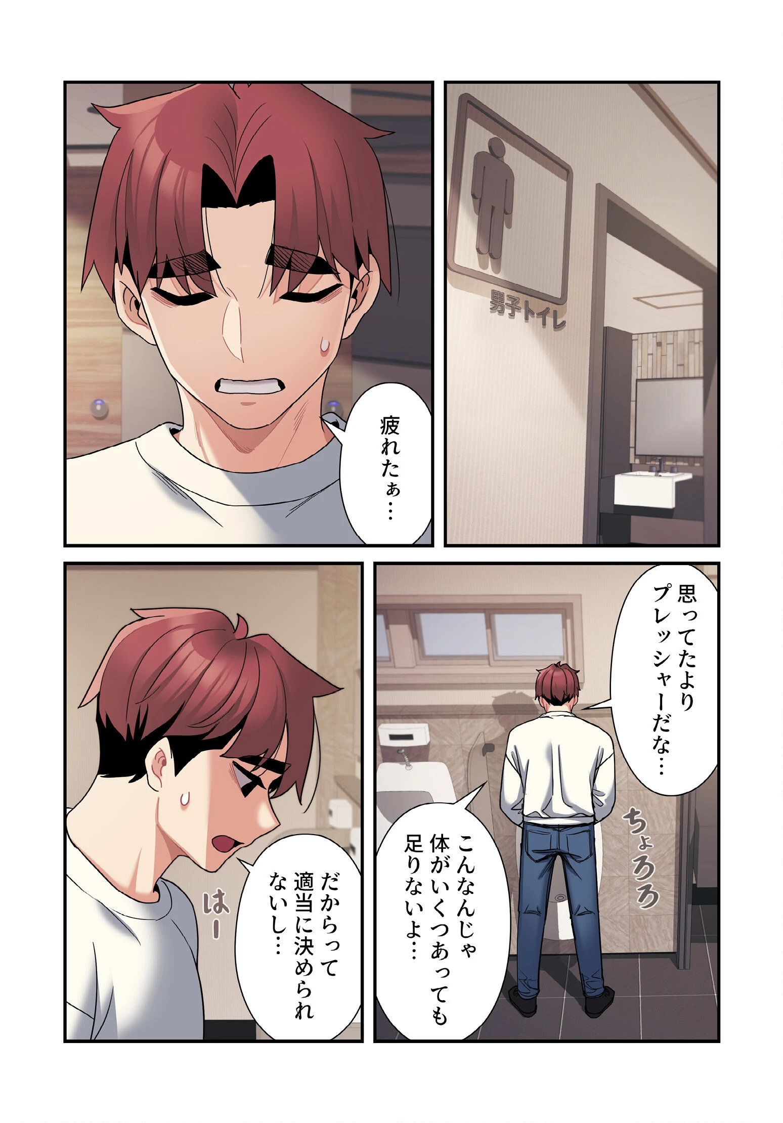 純白ユナ先輩は毎日シてみたい【分冊版】（単話） 4ページ