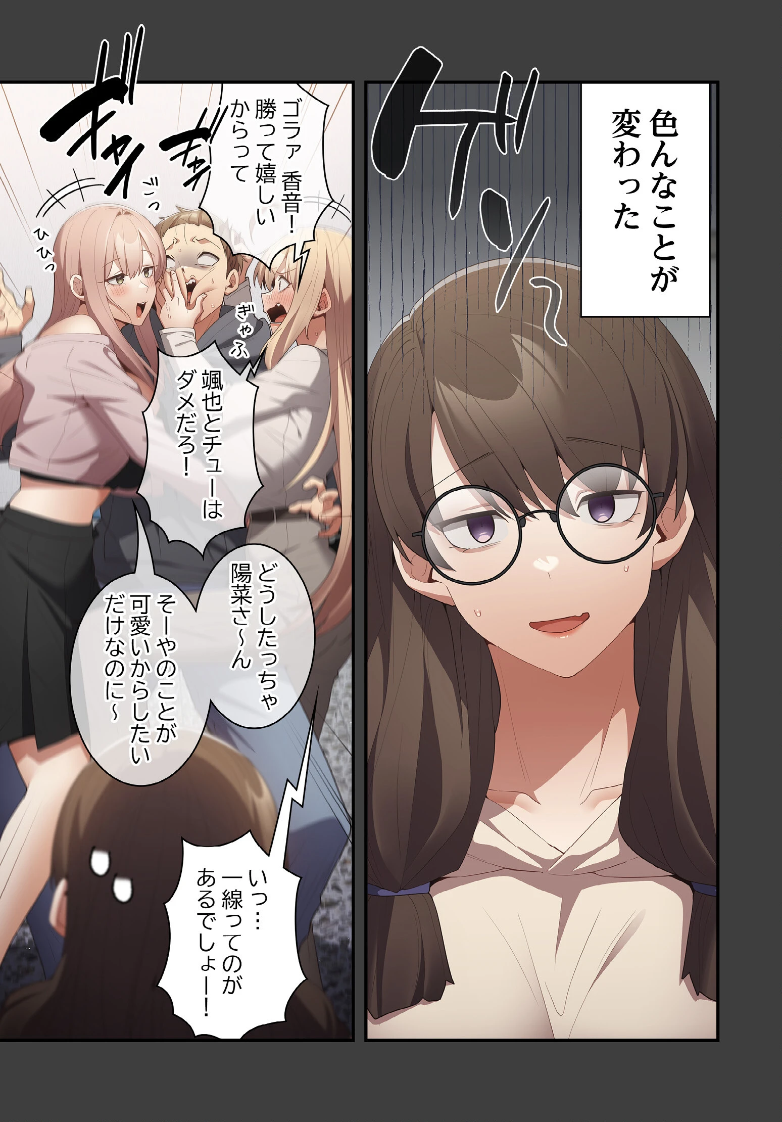 落ちこぼれをキャリーして【分冊版】（単話） 3ページ