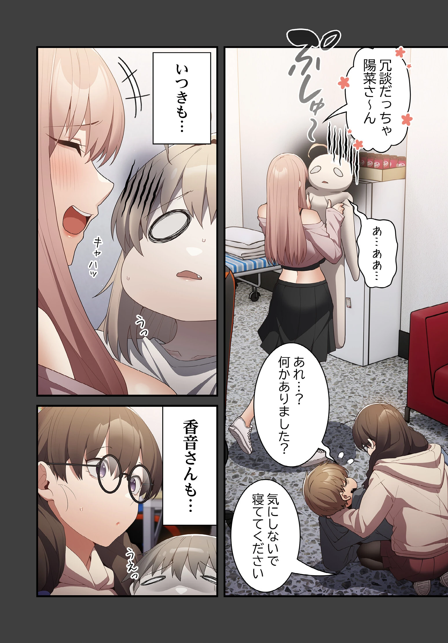 落ちこぼれをキャリーして【分冊版】（単話） 6ページ