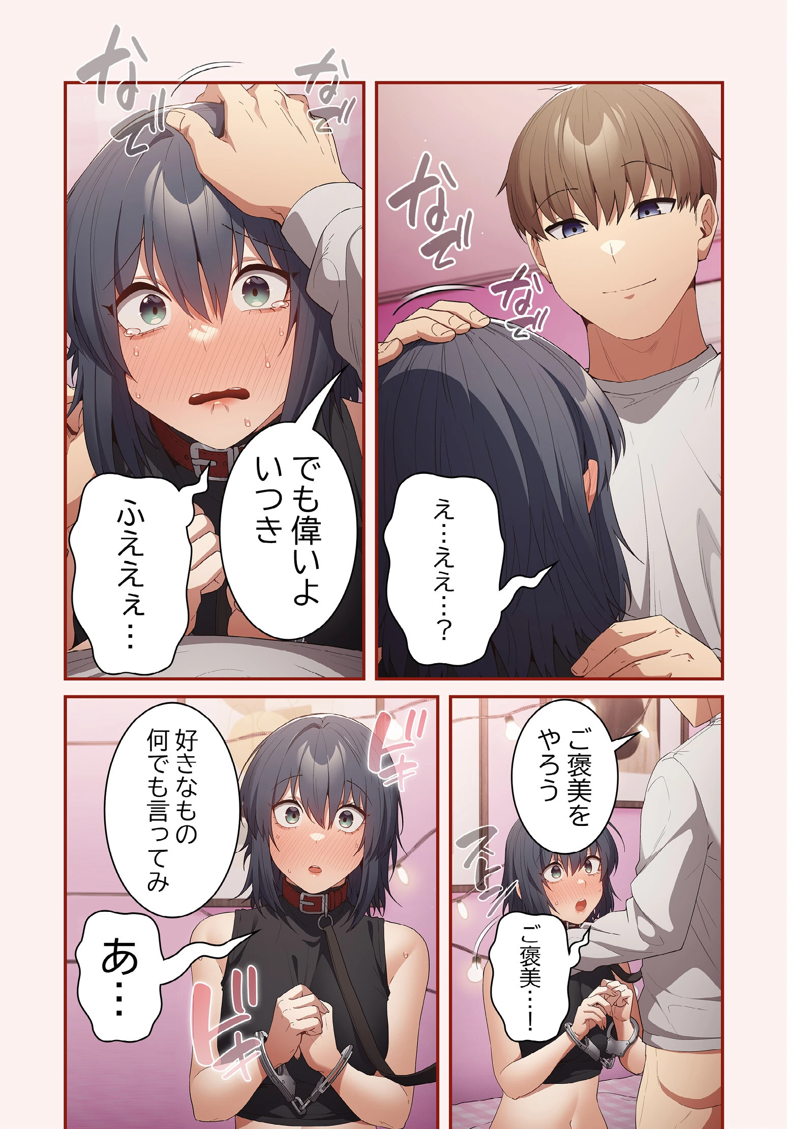 落ちこぼれをキャリーして【分冊版】（単話） 6ページ