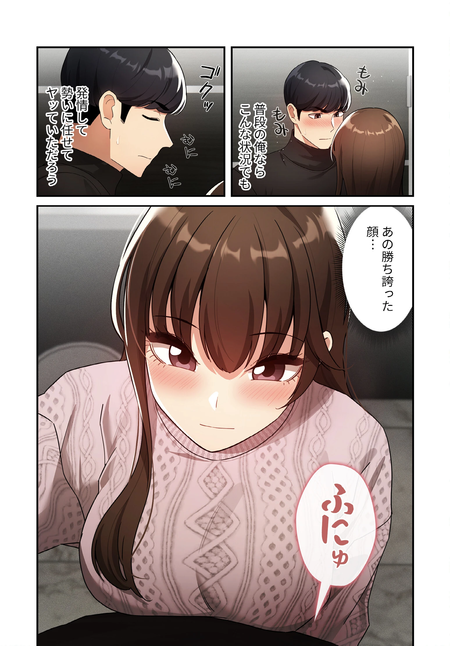 このご時世に家庭教師【分冊版】（単話） 3ページ