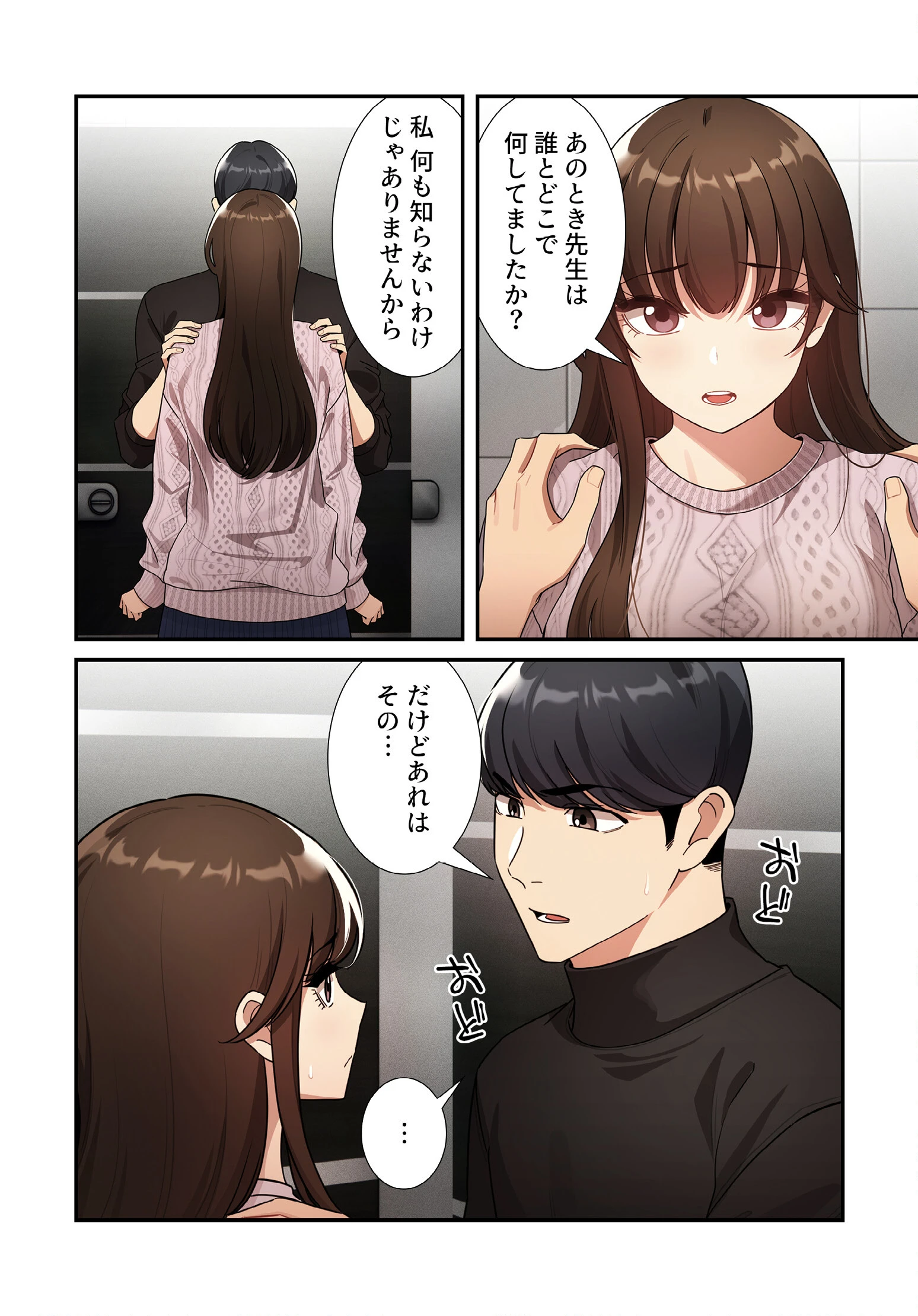 このご時世に家庭教師【分冊版】（単話） 6ページ