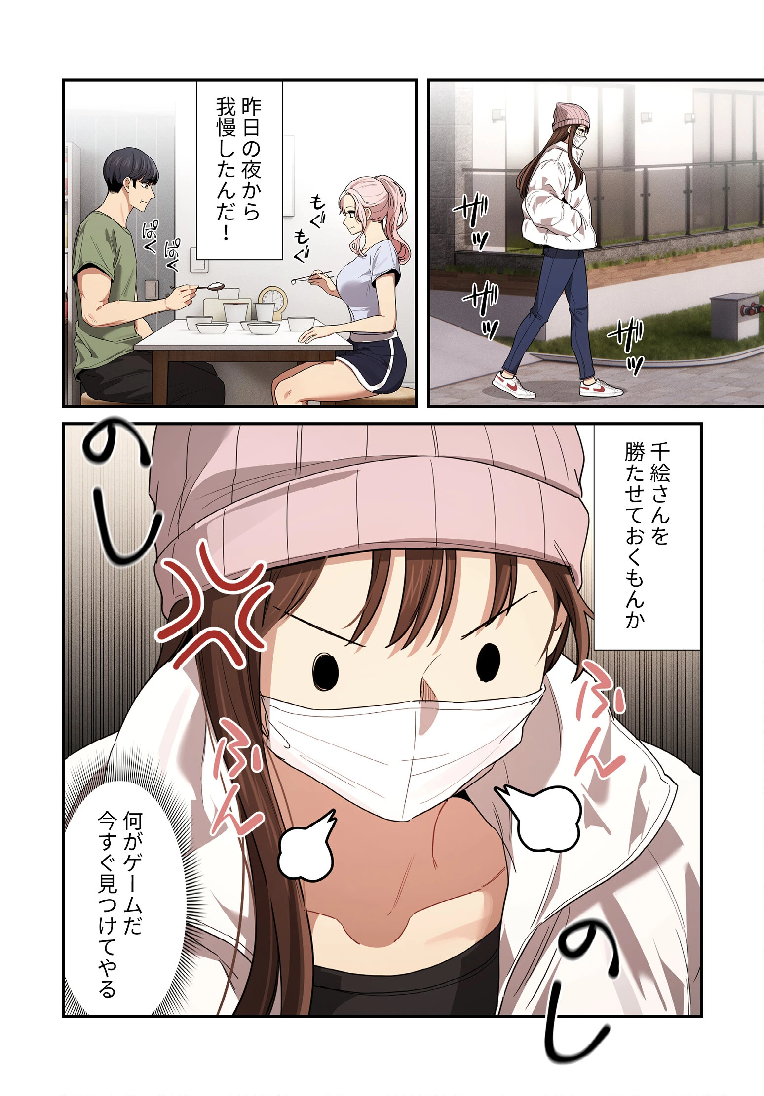 このご時世に家庭教師【分冊版】（単話） 4ページ